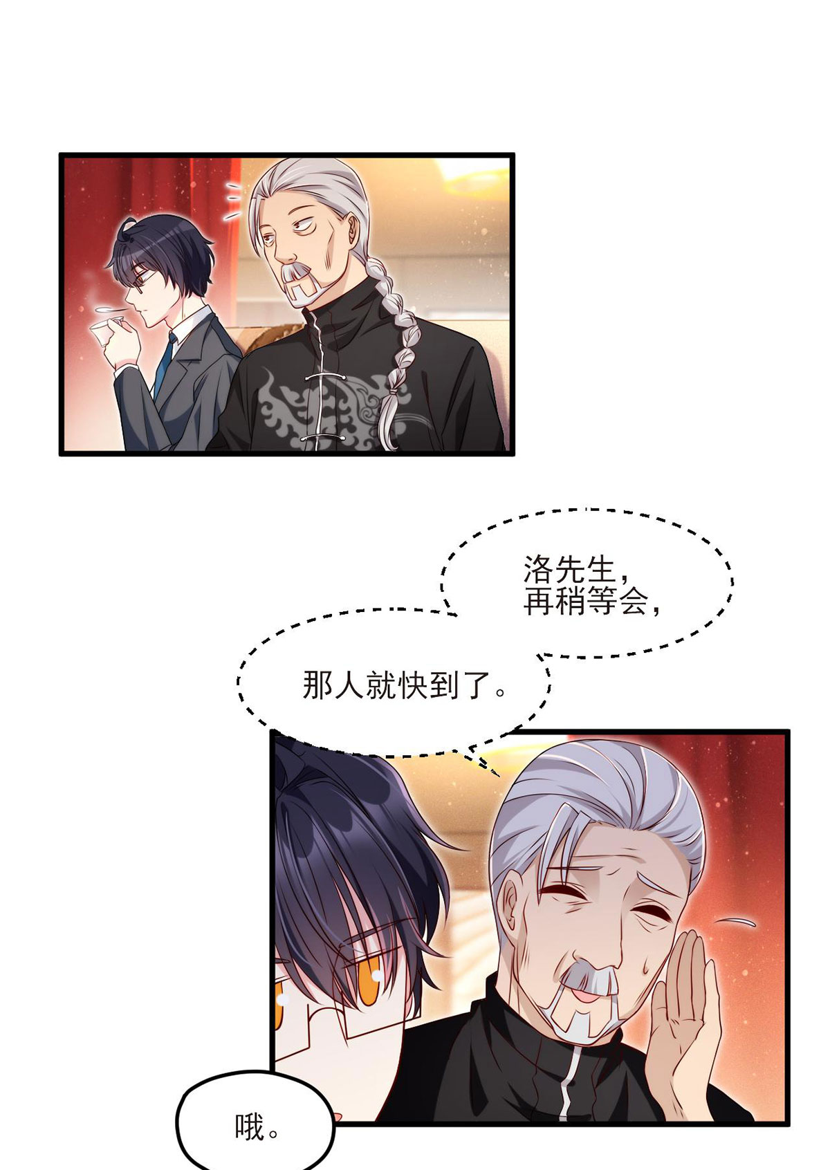 仙尊洛无极21 你也配叫鉴宝大师？