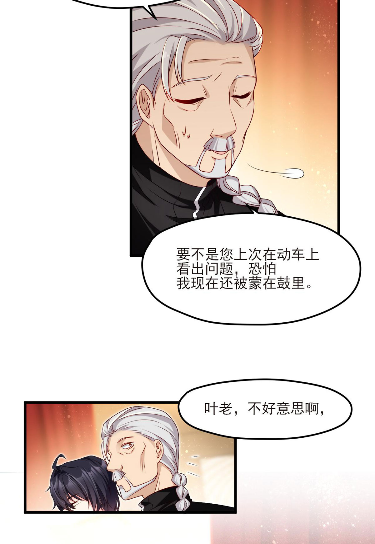 仙尊洛无极21 你也配叫鉴宝大师？