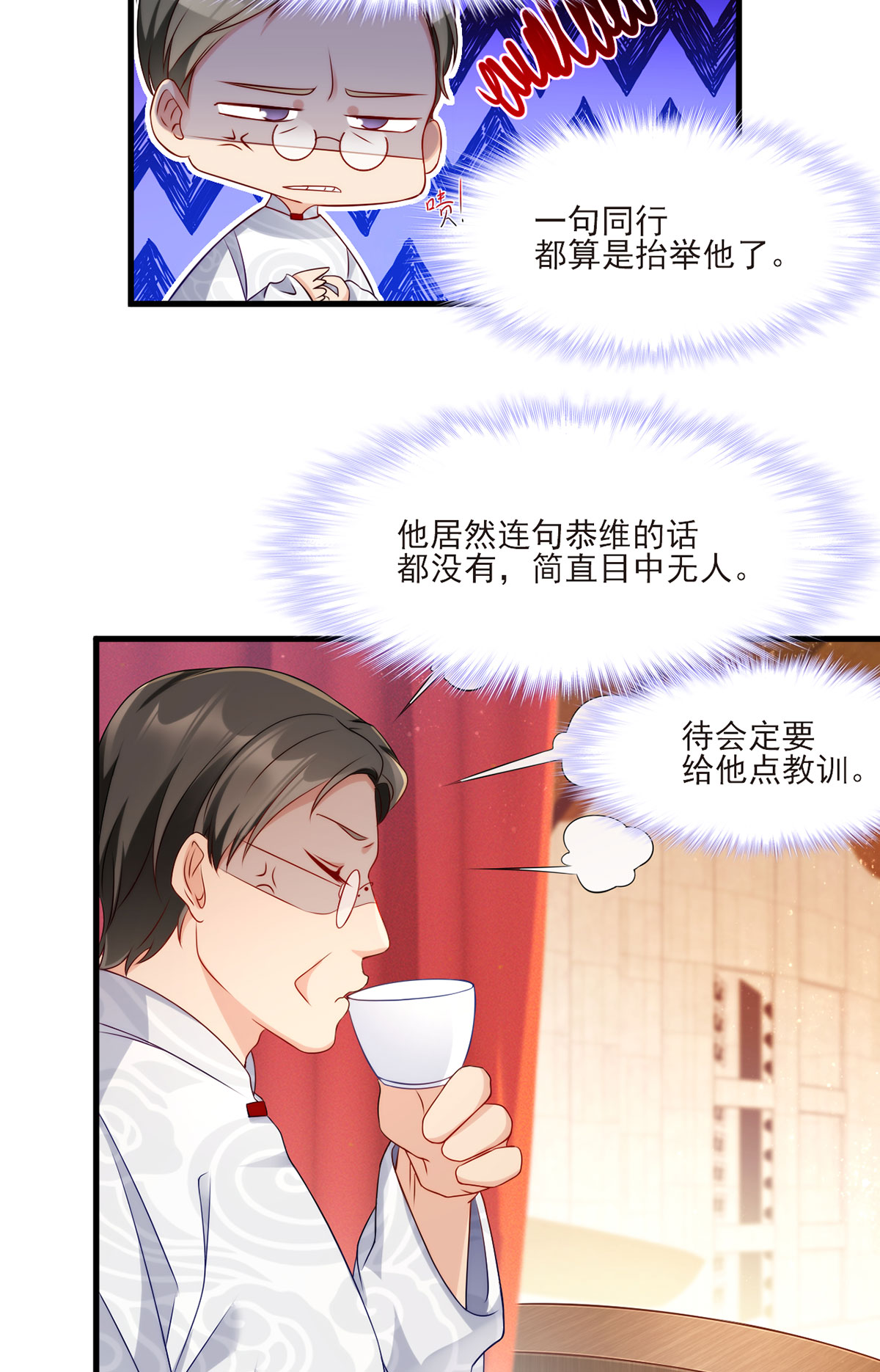仙尊洛无极21 你也配叫鉴宝大师？
