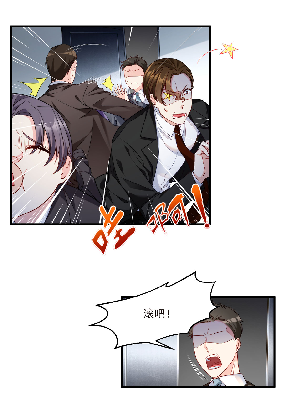 仙尊洛无极21 你也配叫鉴宝大师？