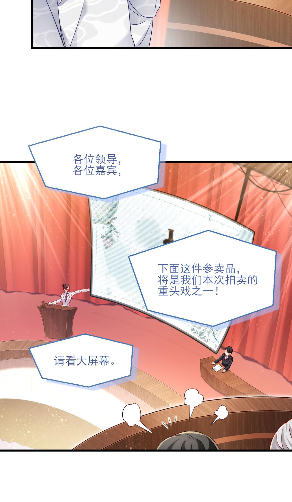 仙尊洛无极21 你也配叫鉴宝大师？