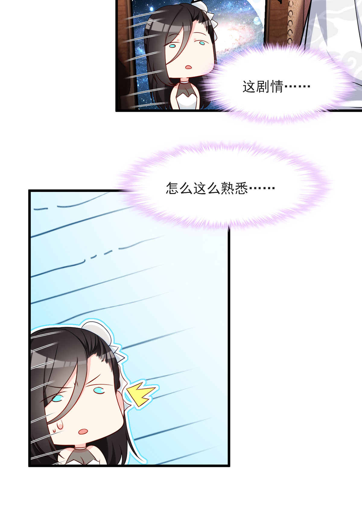 仙尊洛无极21 你也配叫鉴宝大师？