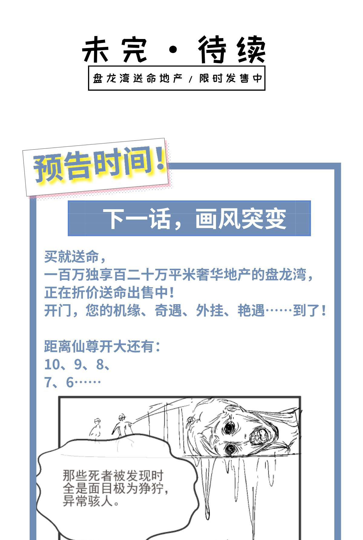 仙尊洛无极21 你也配叫鉴宝大师？