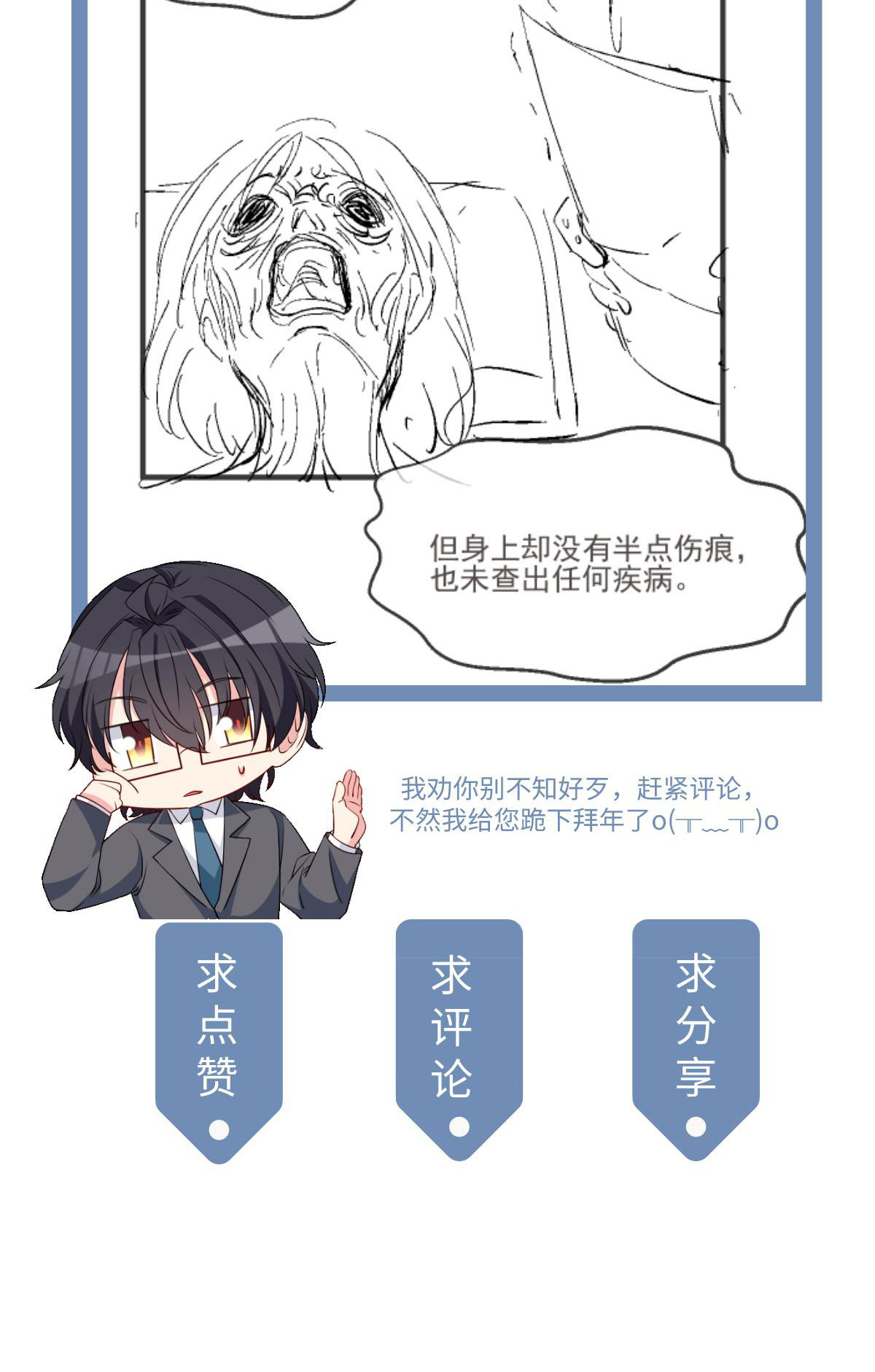仙尊洛无极21 你也配叫鉴宝大师？