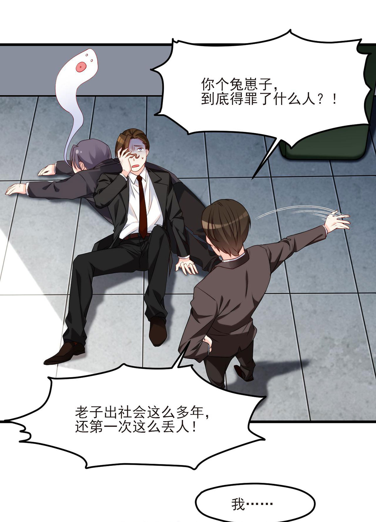 仙尊洛无极21 你也配叫鉴宝大师？