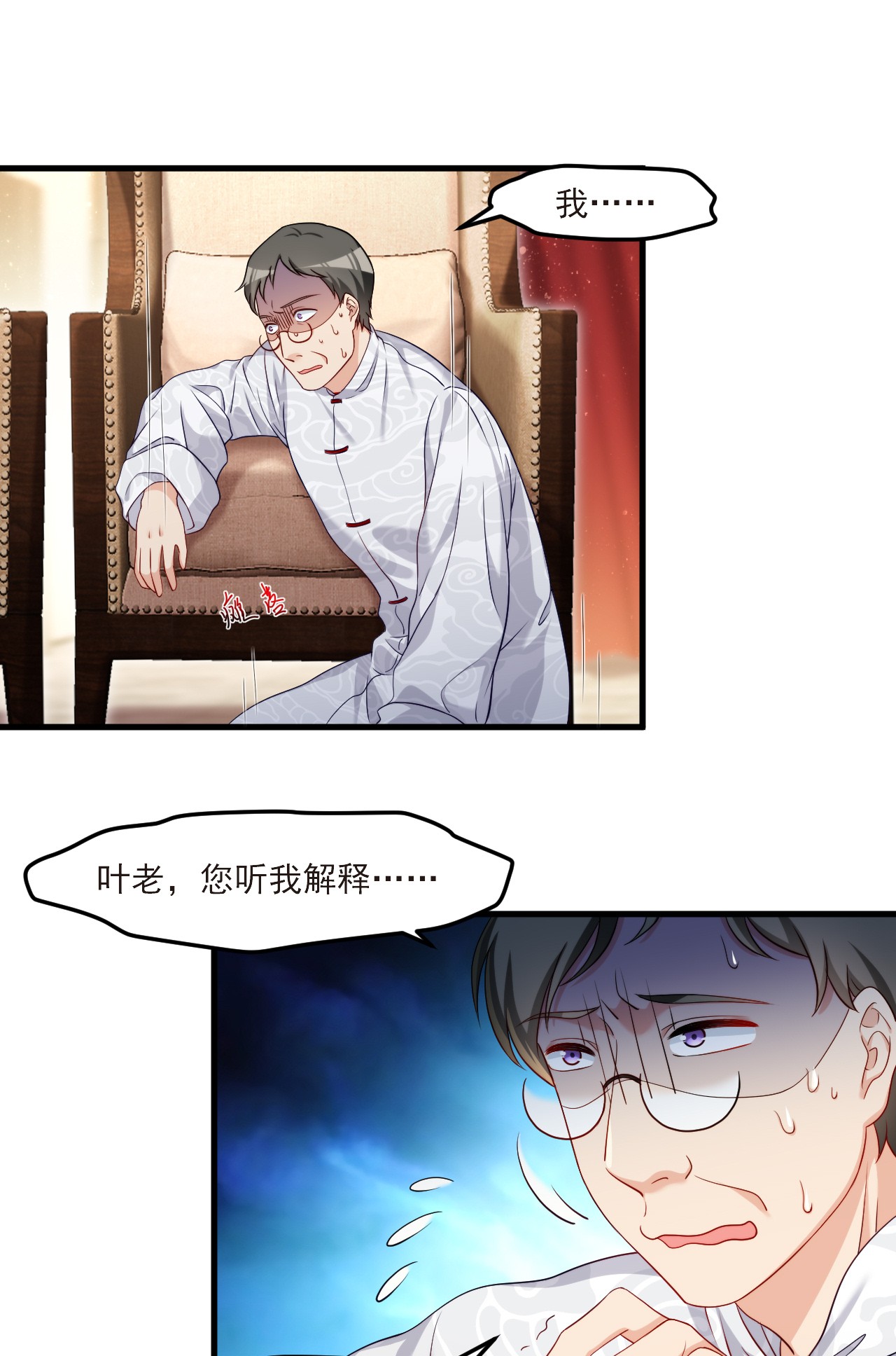 仙尊洛无极22 盘龙湾里有邪祟