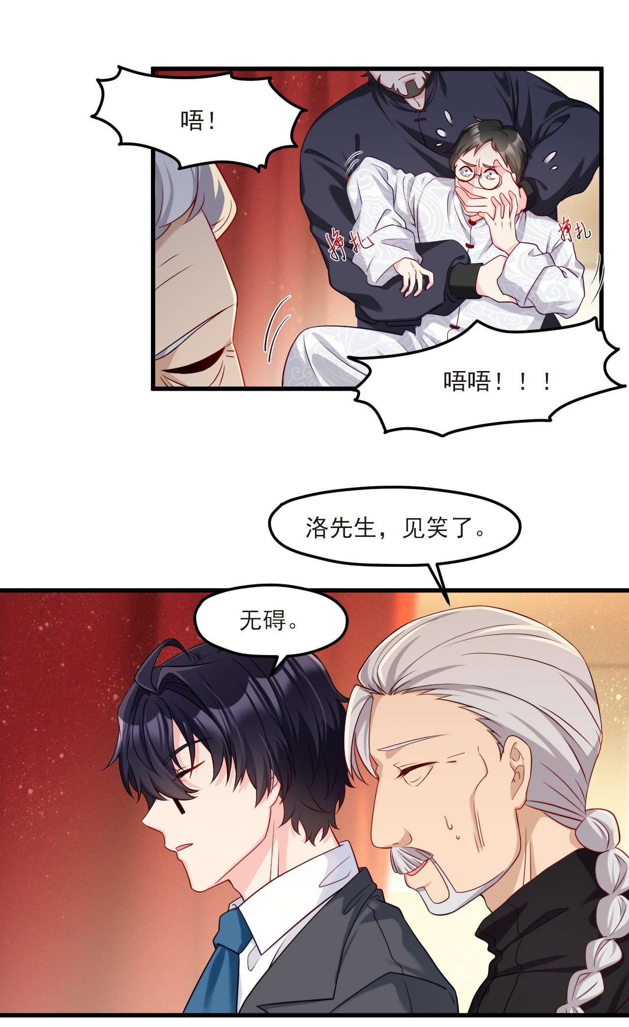 仙尊洛无极22 盘龙湾里有邪祟