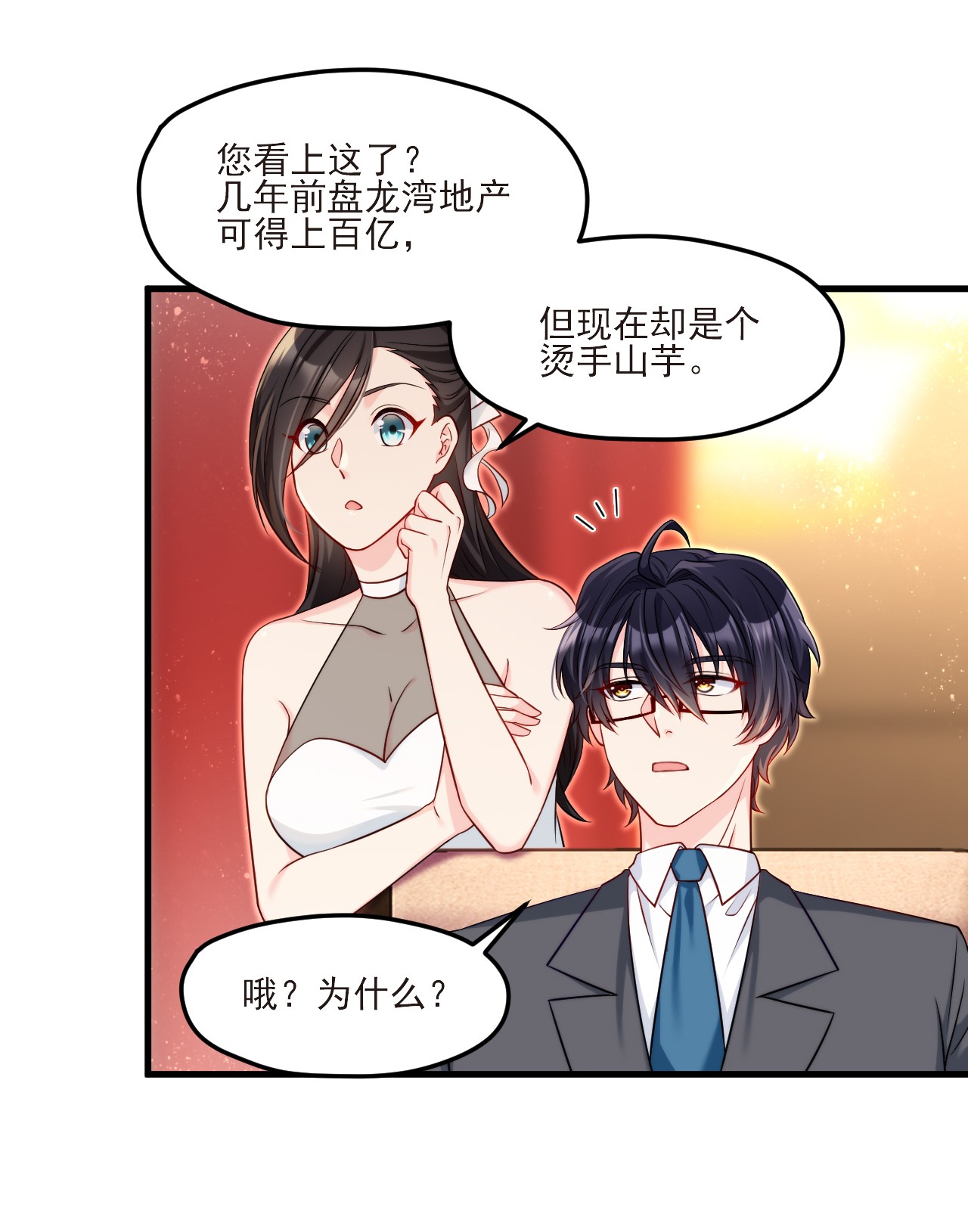 仙尊洛无极22 盘龙湾里有邪祟