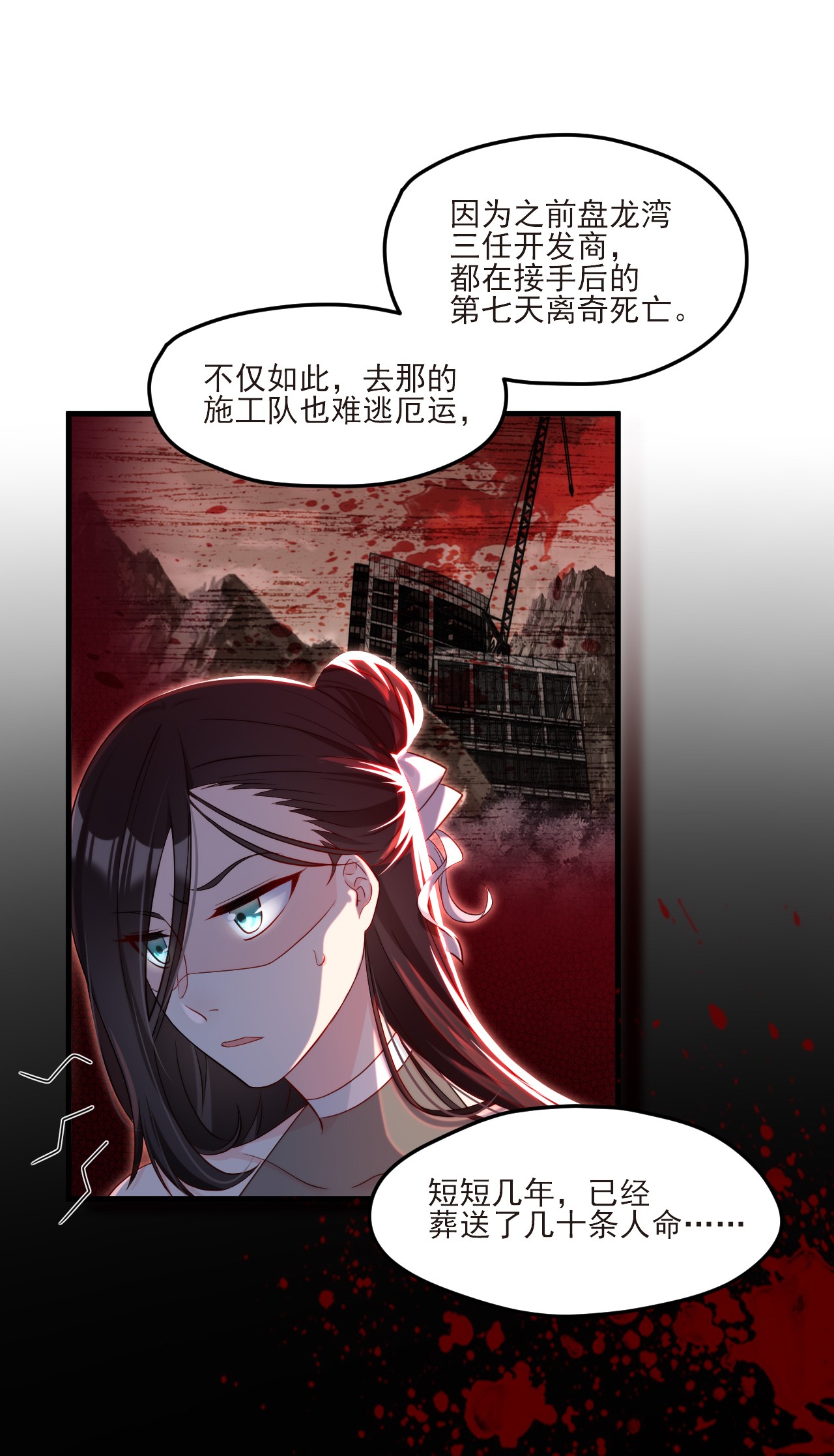 仙尊洛无极22 盘龙湾里有邪祟