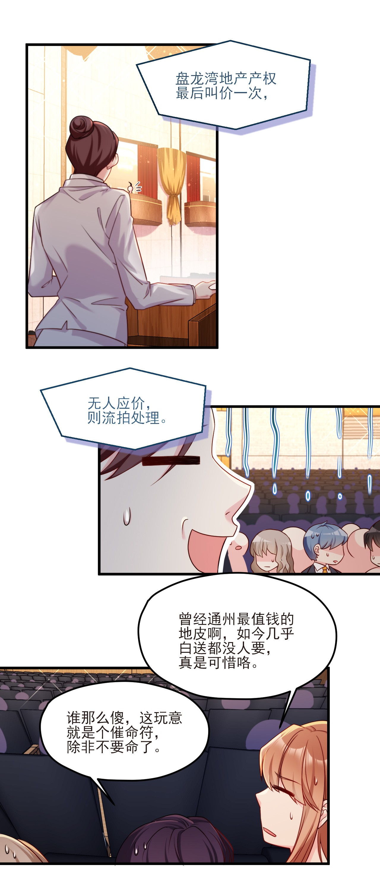 仙尊洛无极22 盘龙湾里有邪祟