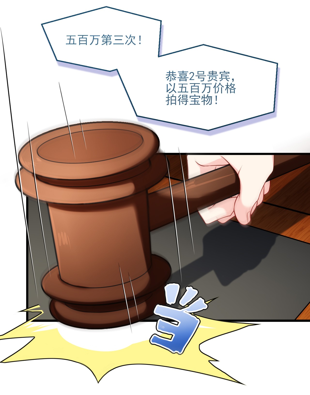 仙尊洛无极22 盘龙湾里有邪祟