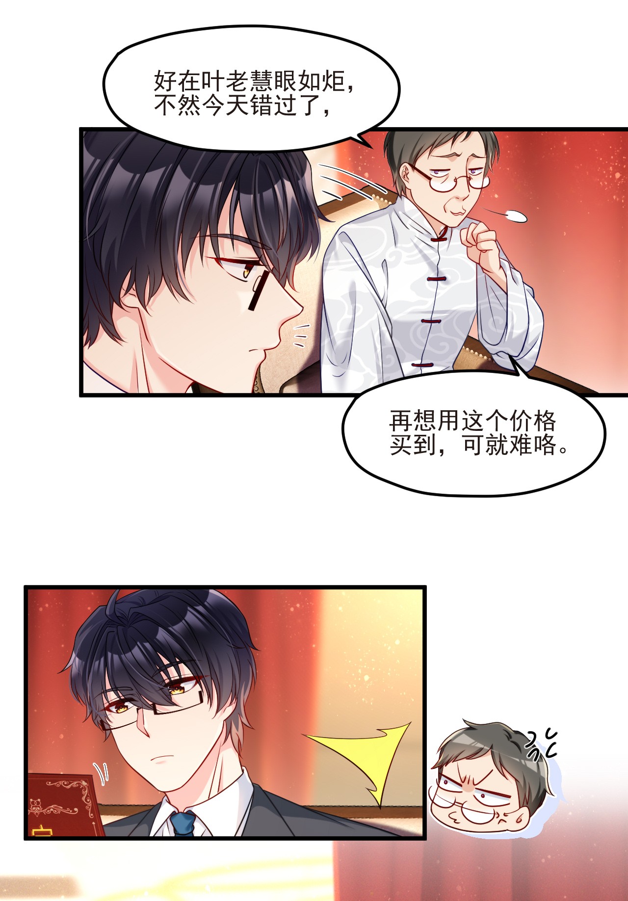 仙尊洛无极22 盘龙湾里有邪祟