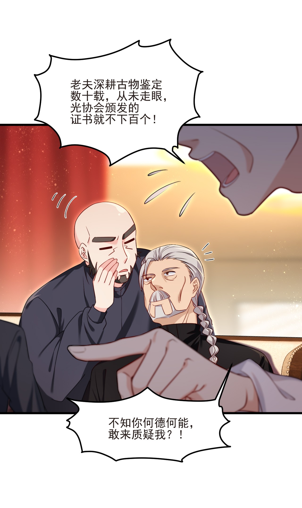 仙尊洛无极22 盘龙湾里有邪祟