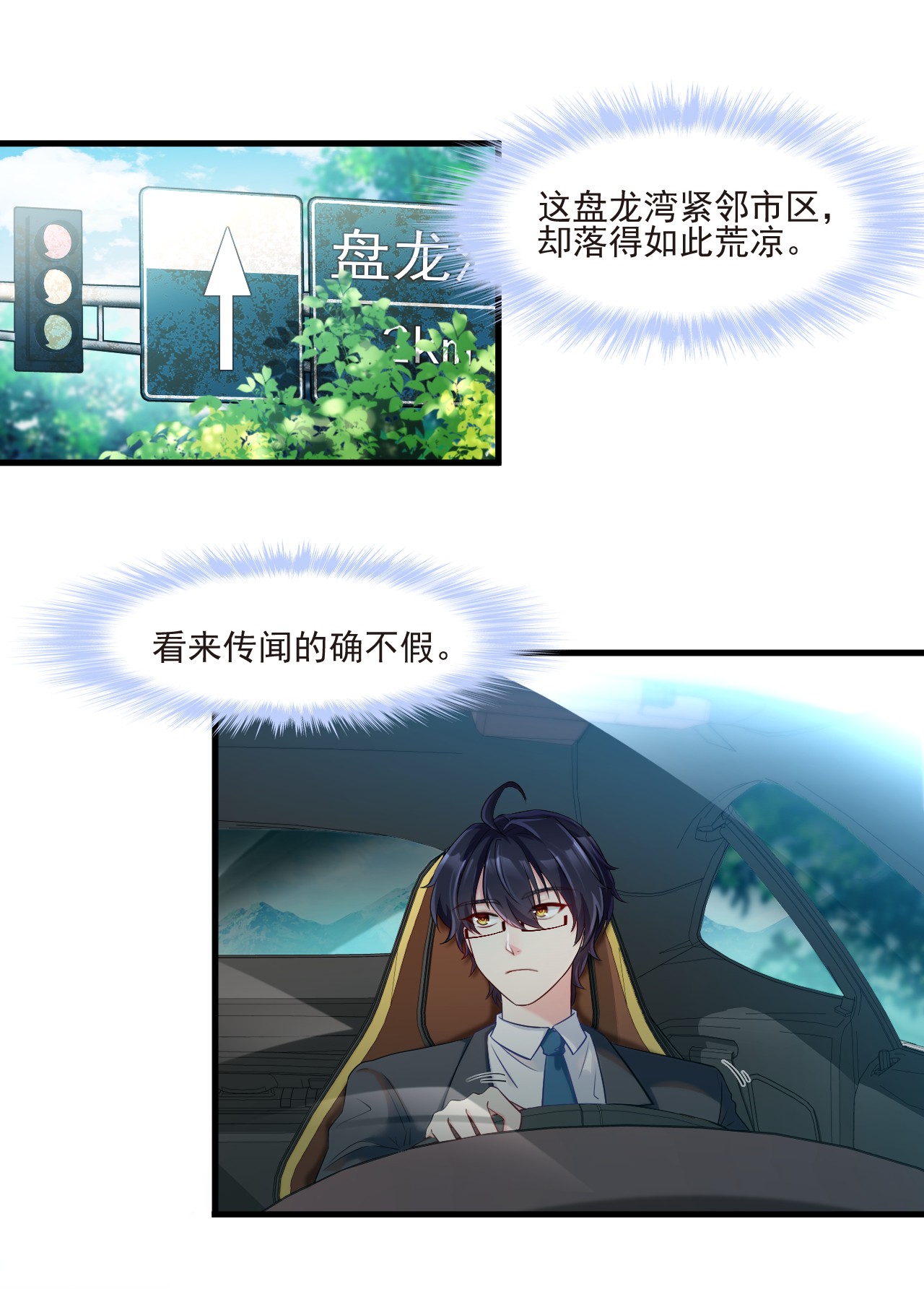 仙尊洛无极23 死门开，邪祟现