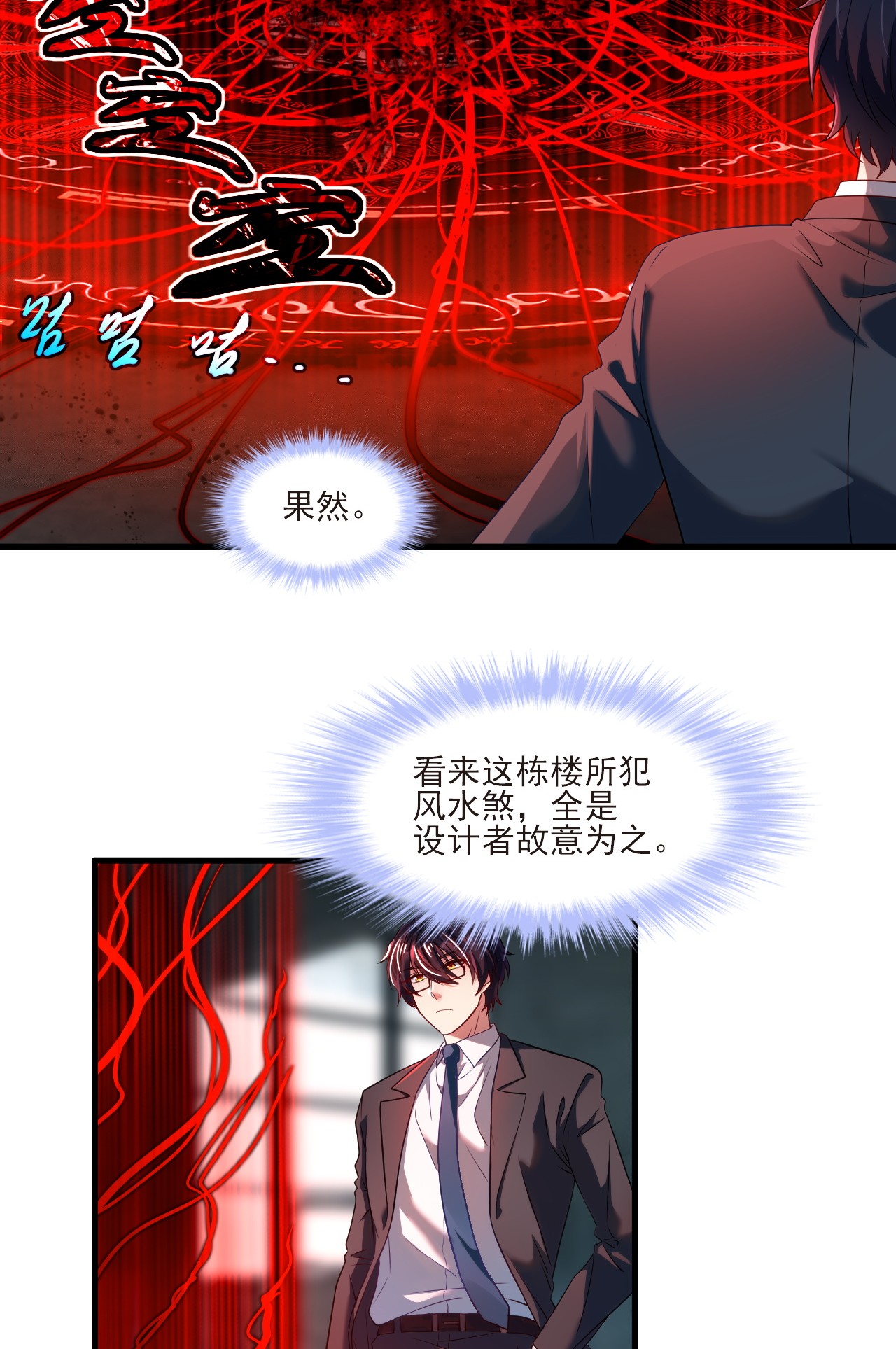 仙尊洛无极23 死门开，邪祟现