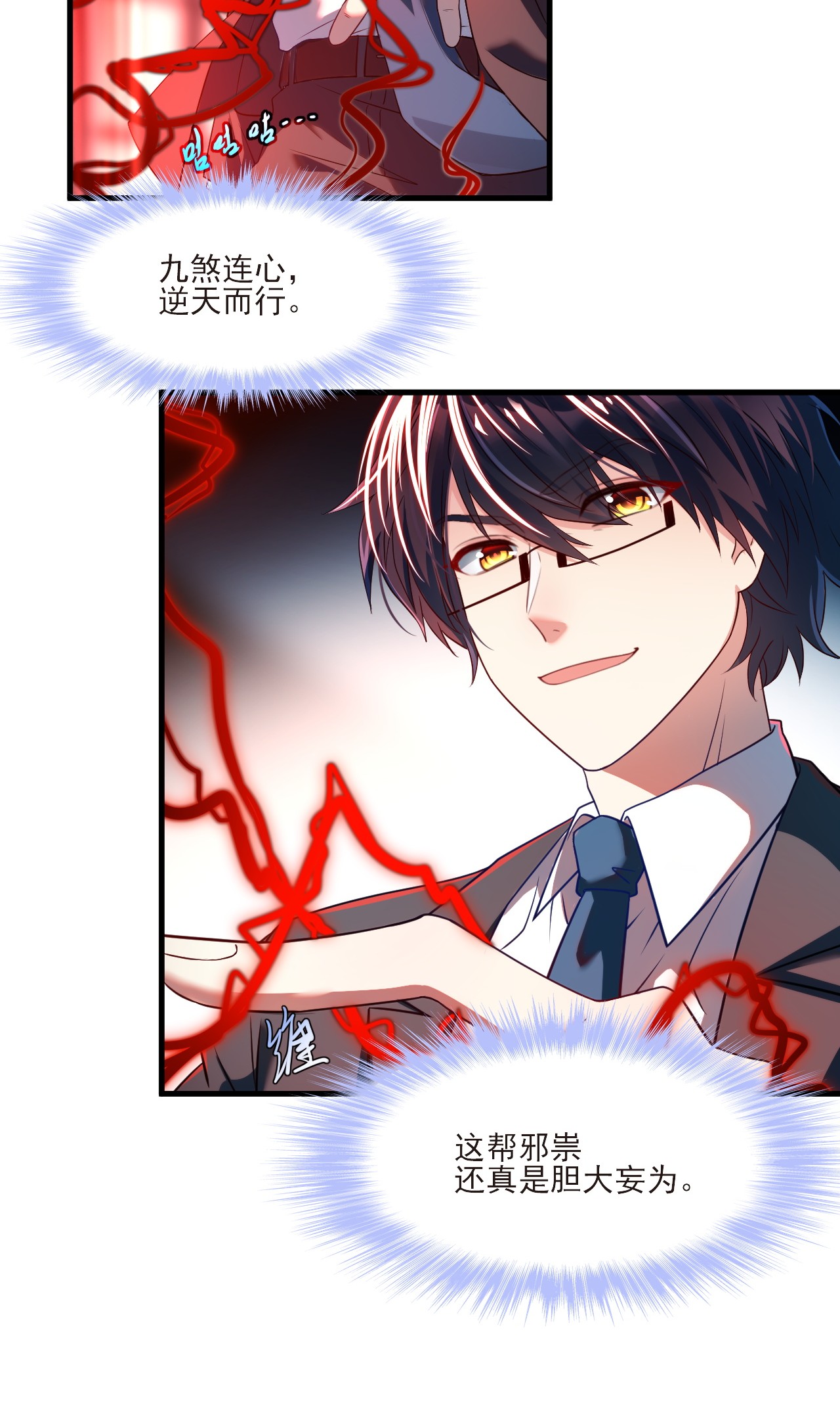 仙尊洛无极23 死门开，邪祟现