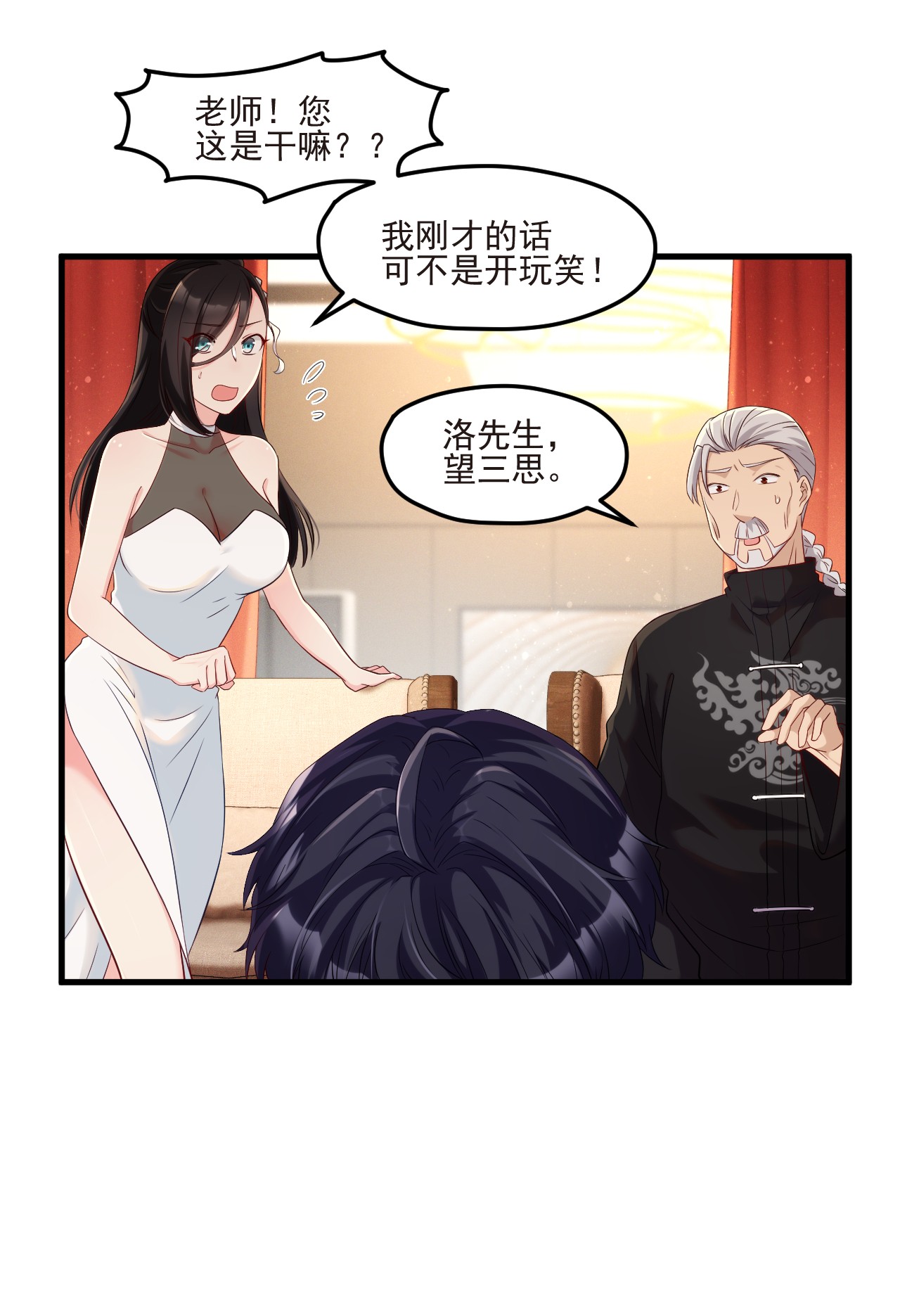 仙尊洛无极23 死门开，邪祟现
