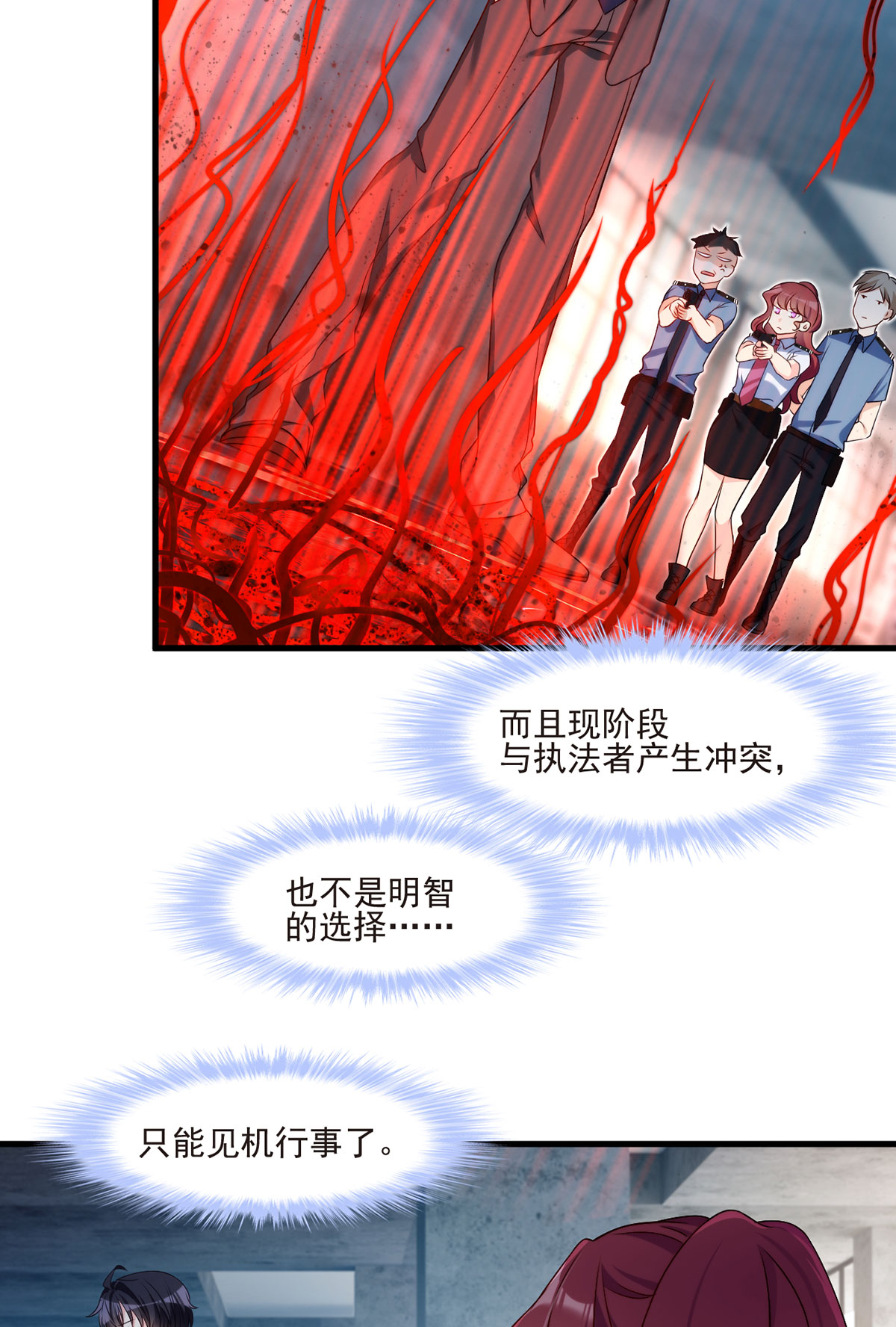 仙尊洛无极24 我是047号执法官夏菁菁