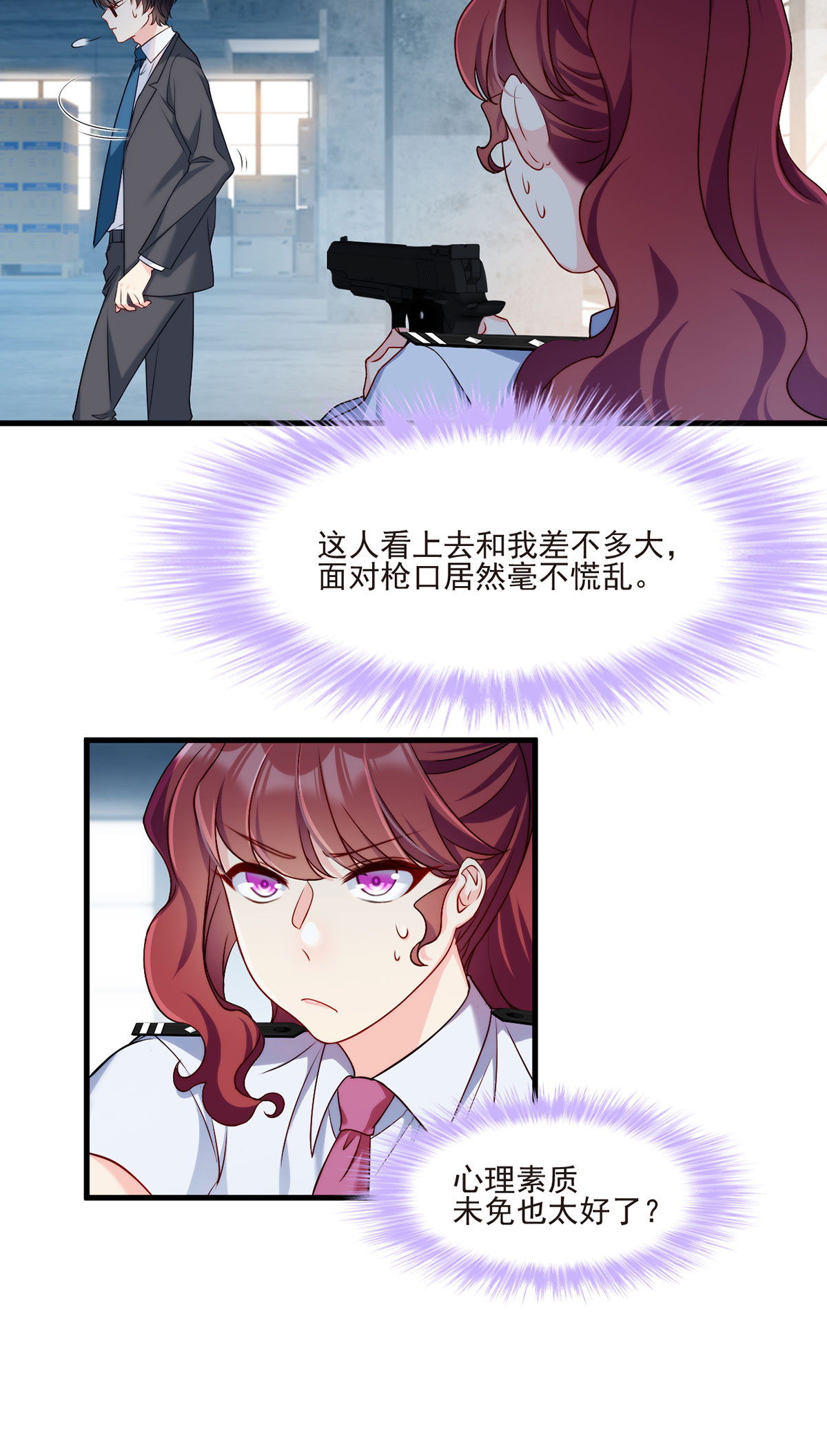 仙尊洛无极24 我是047号执法官夏菁菁