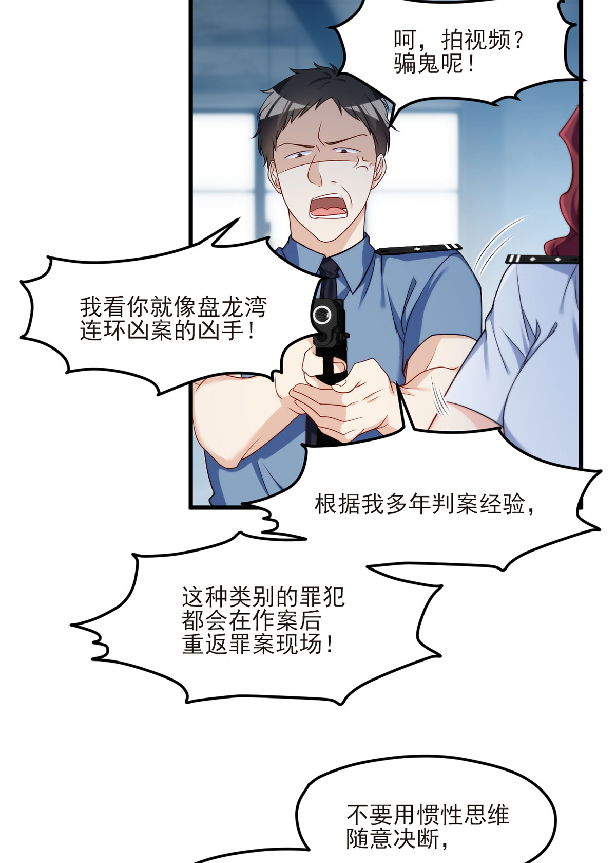 仙尊洛无极24 我是047号执法官夏菁菁