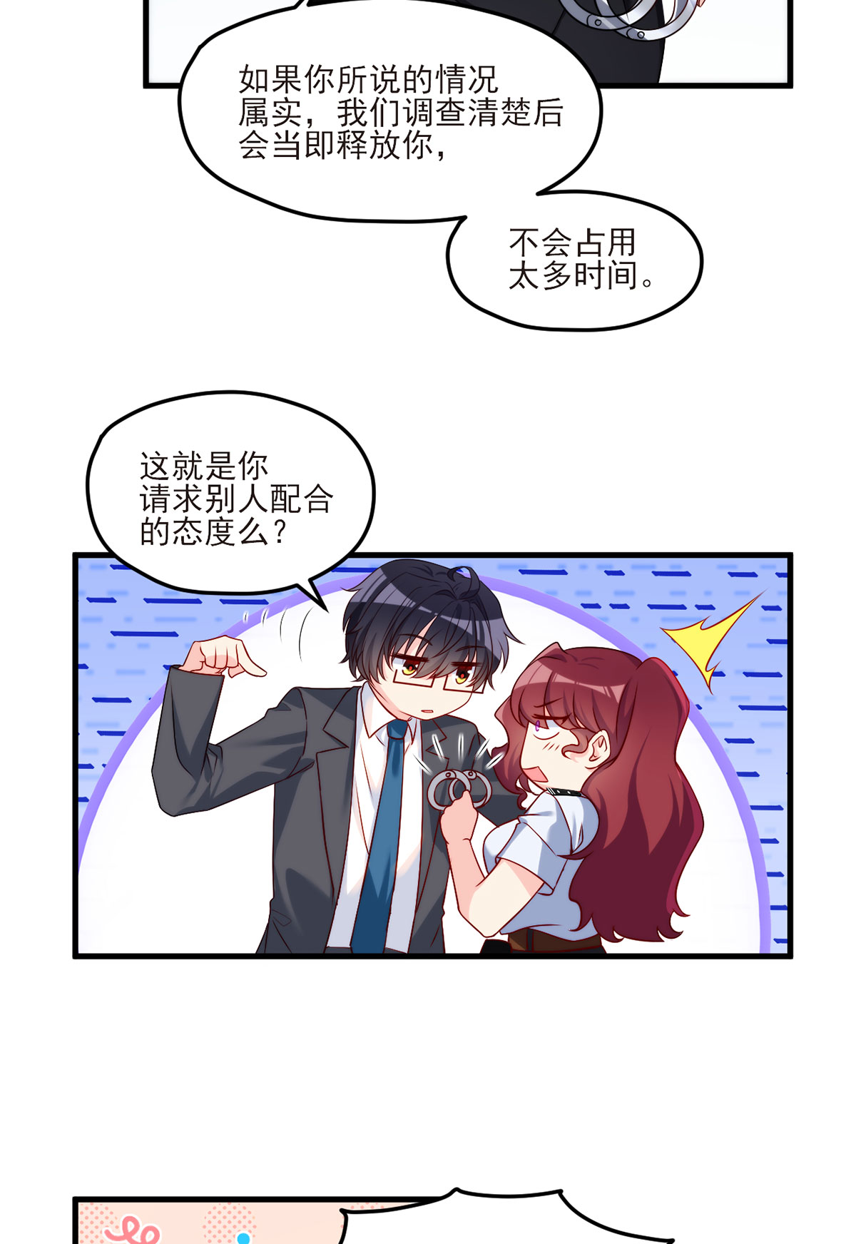 仙尊洛无极24 我是047号执法官夏菁菁