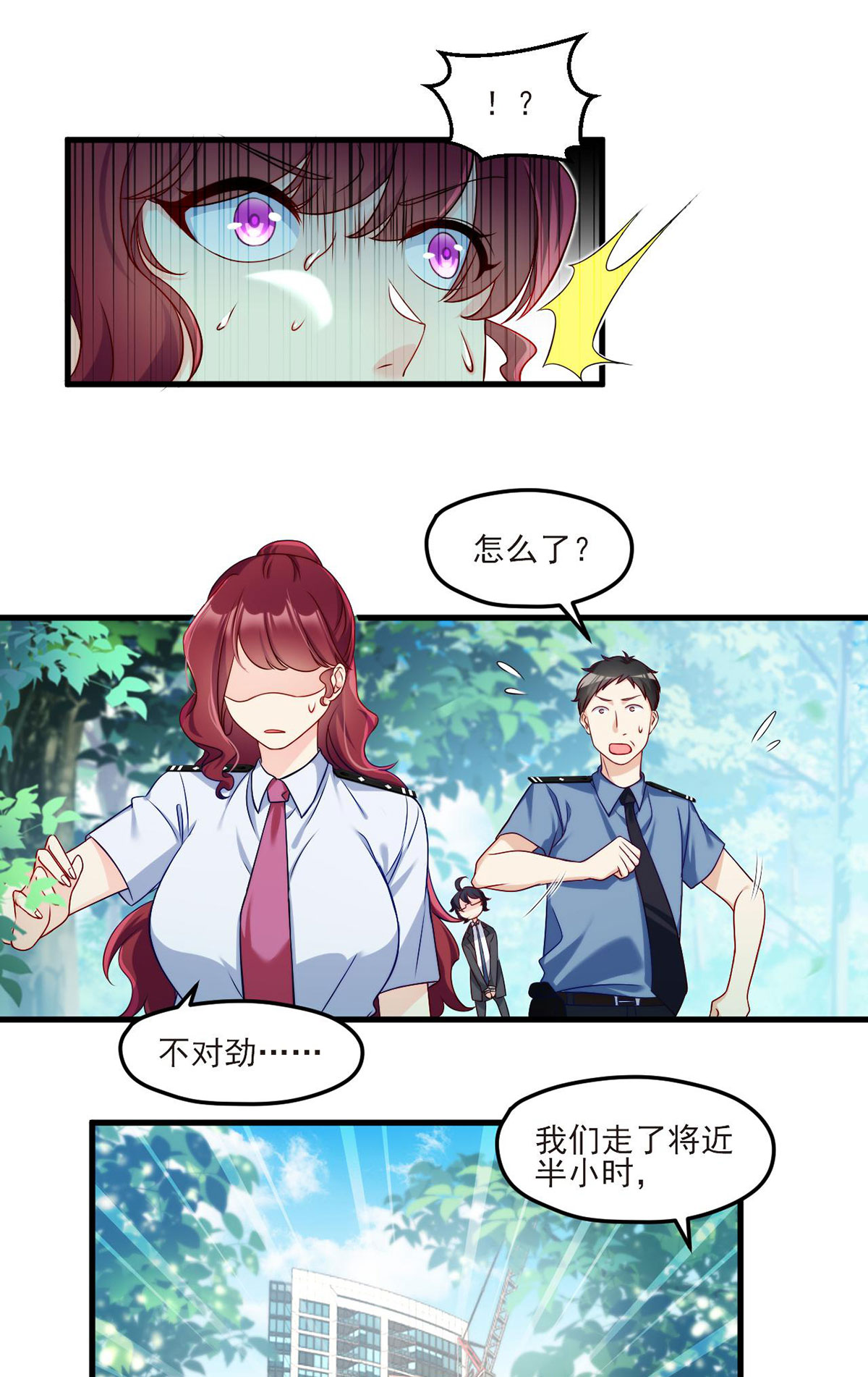 仙尊洛无极24 我是047号执法官夏菁菁