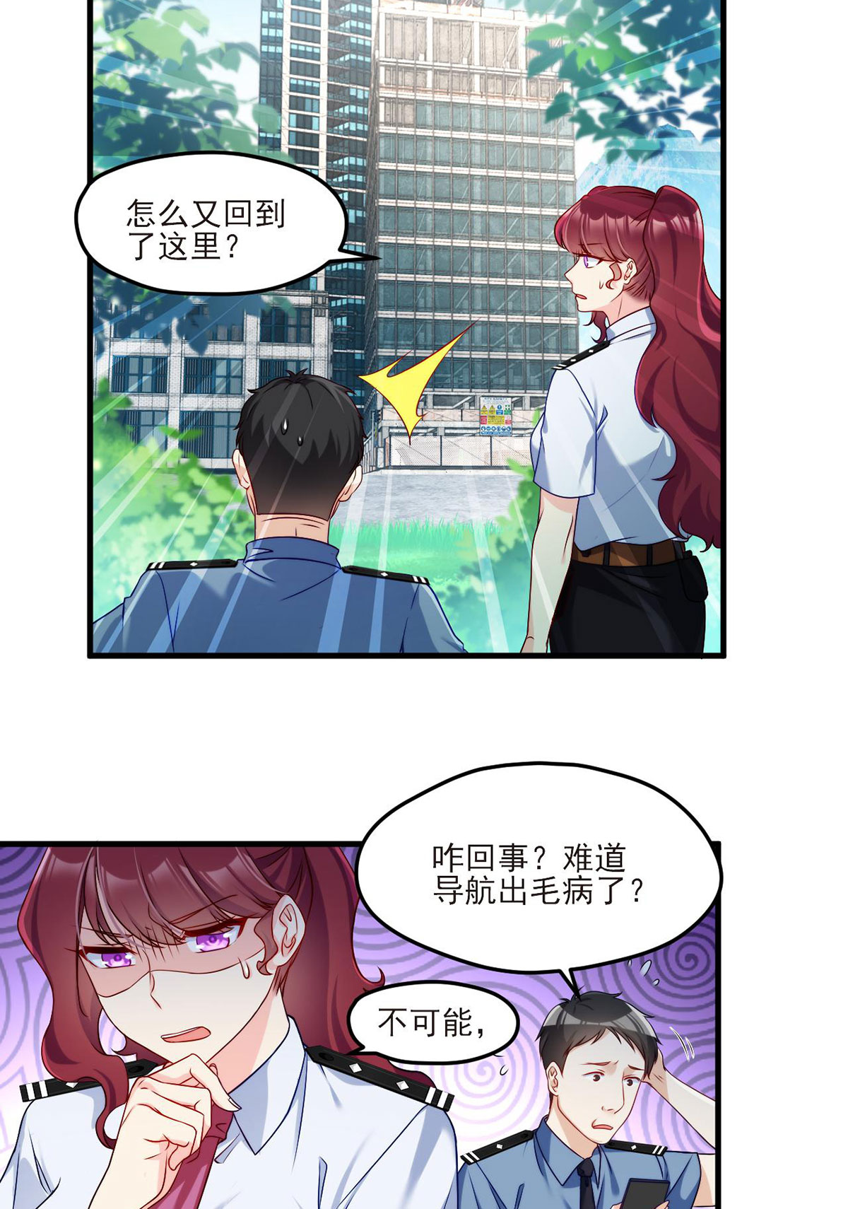 仙尊洛无极24 我是047号执法官夏菁菁