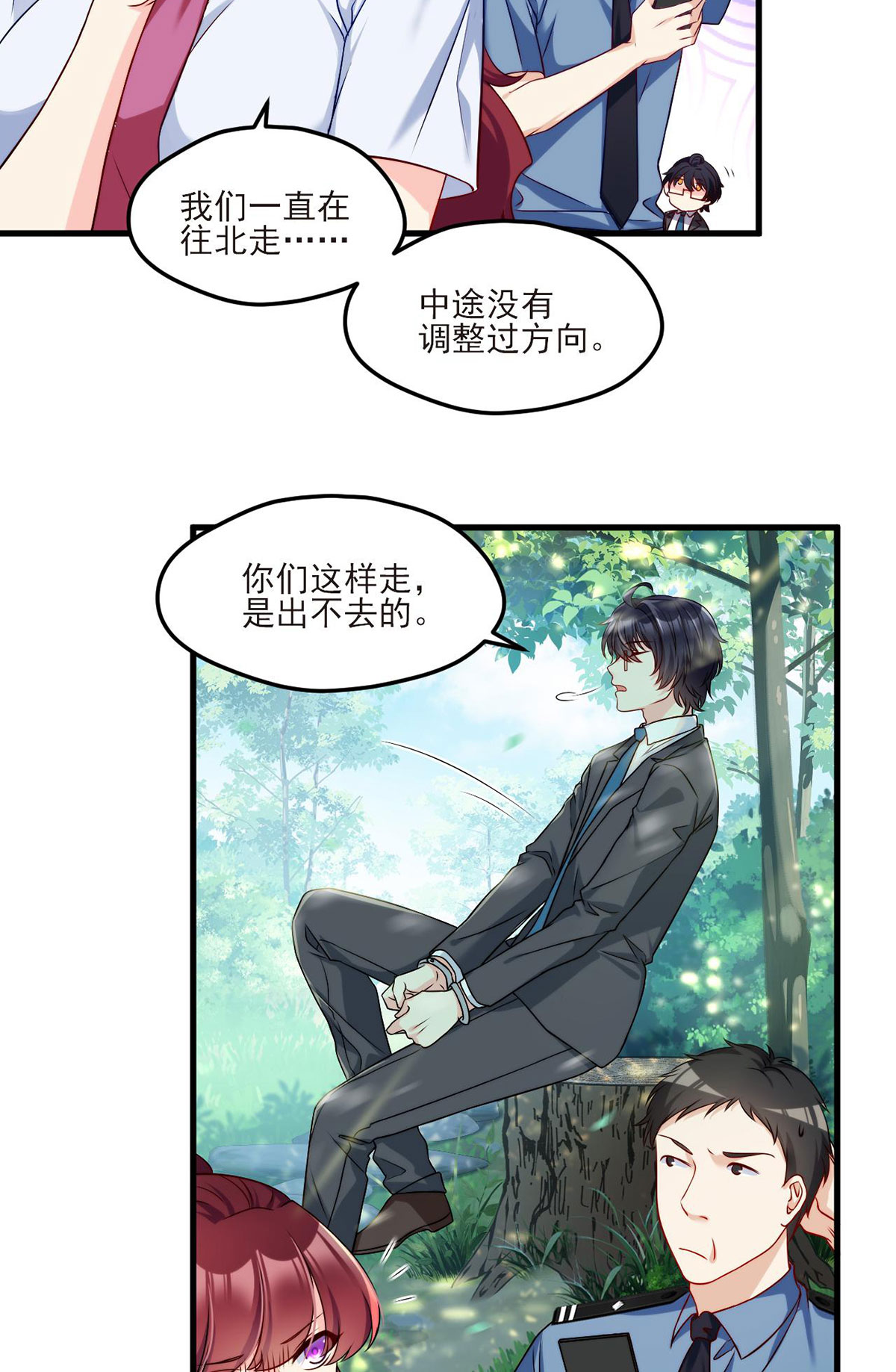 仙尊洛无极24 我是047号执法官夏菁菁
