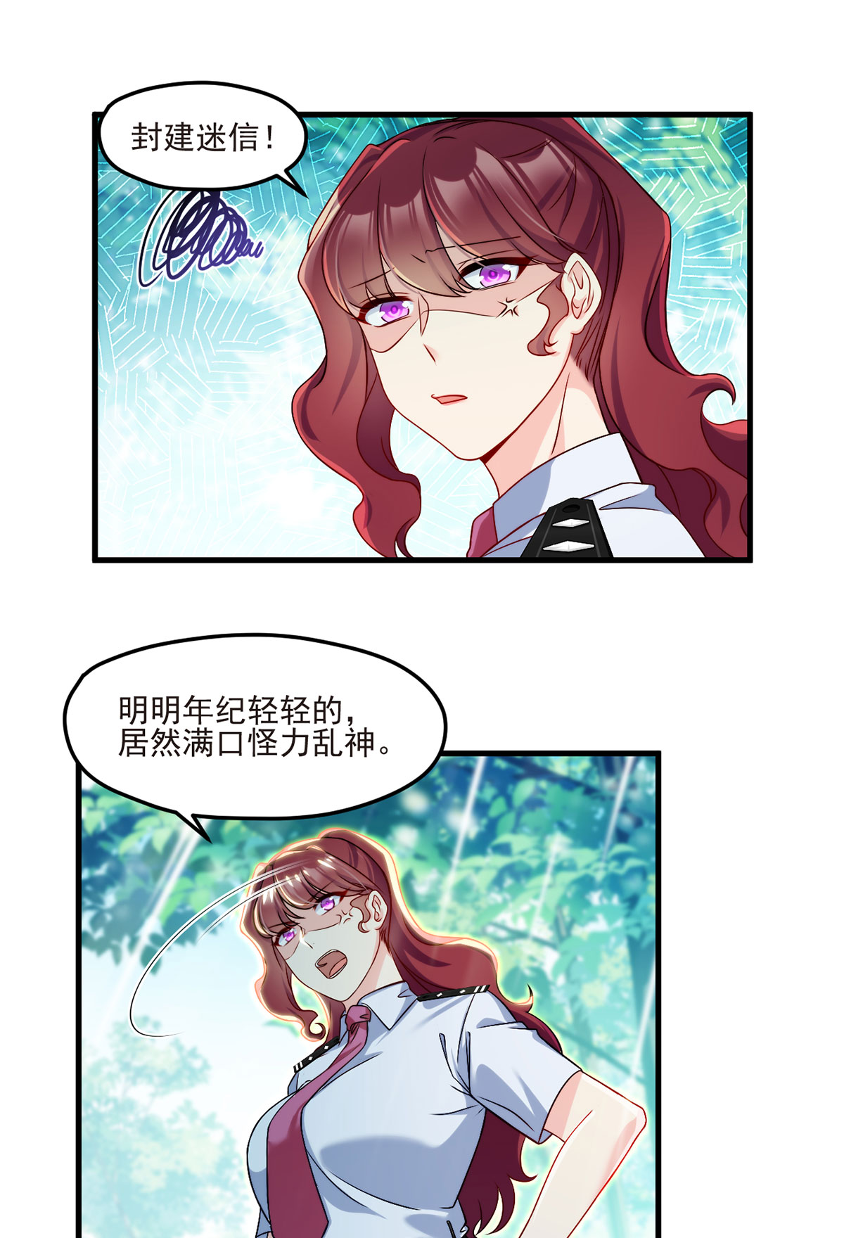 仙尊洛无极24 我是047号执法官夏菁菁