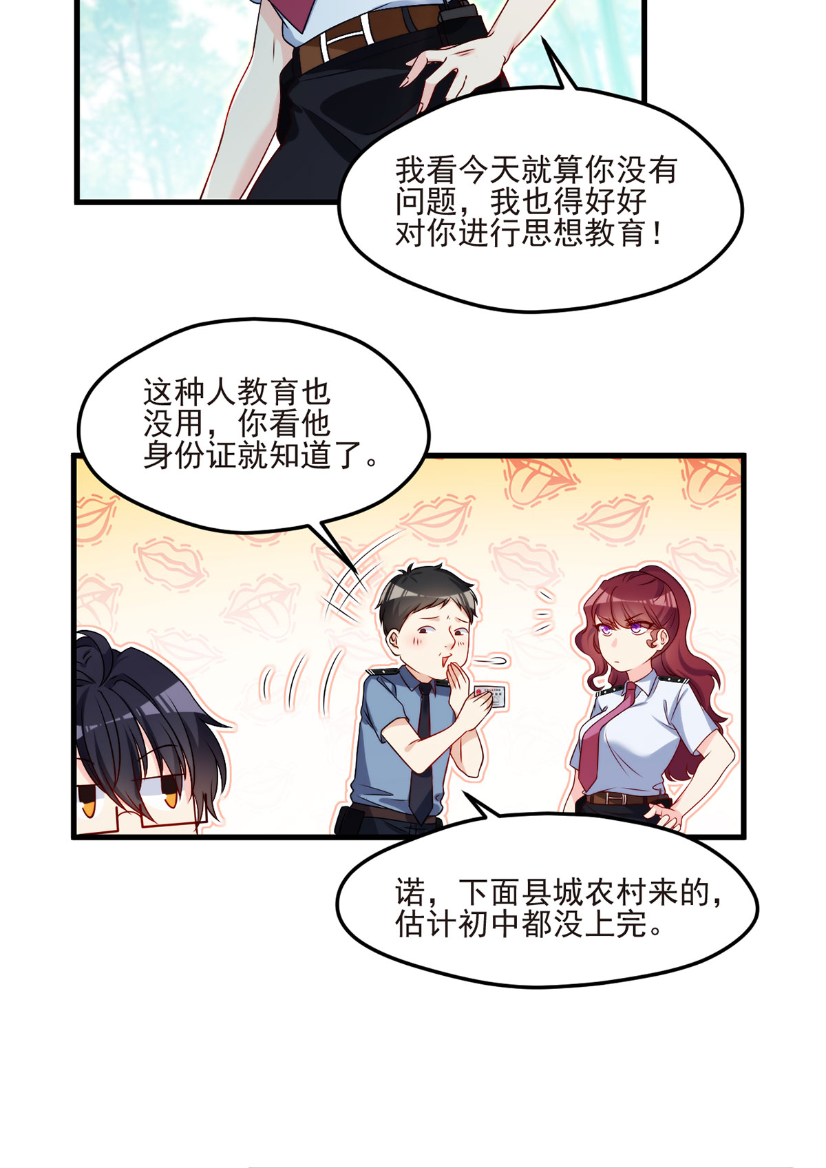 仙尊洛无极24 我是047号执法官夏菁菁
