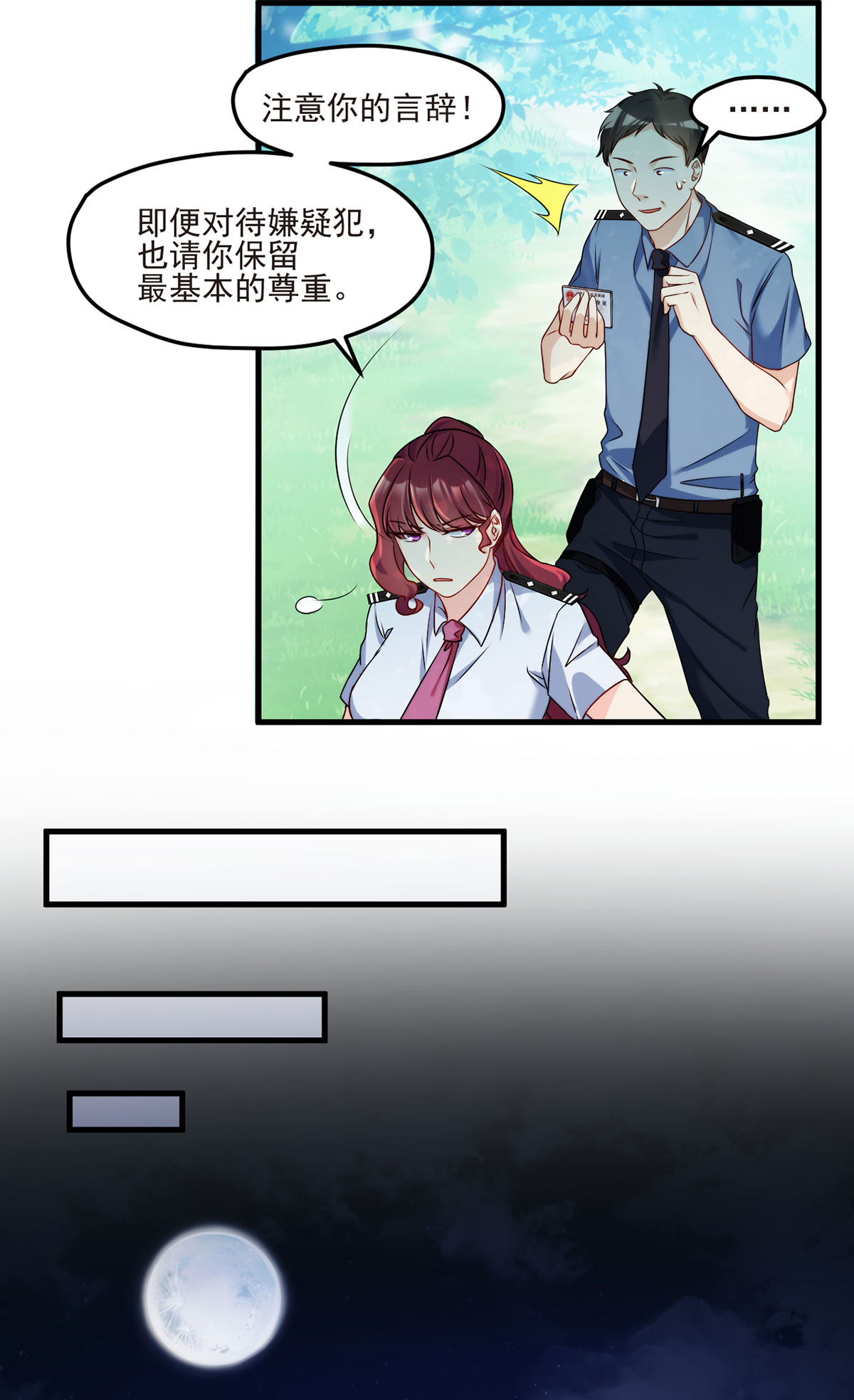 仙尊洛无极24 我是047号执法官夏菁菁