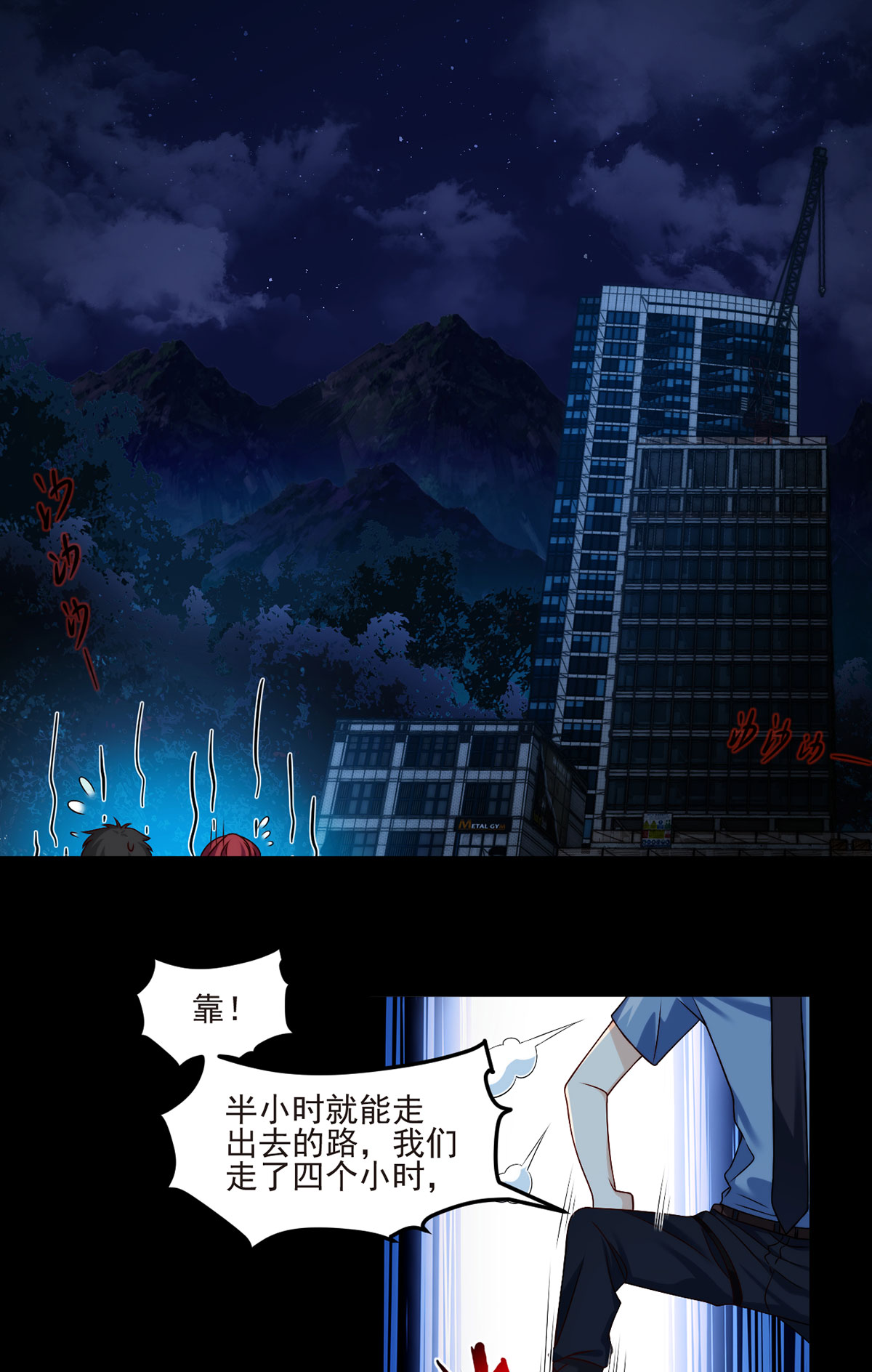 仙尊洛无极24 我是047号执法官夏菁菁