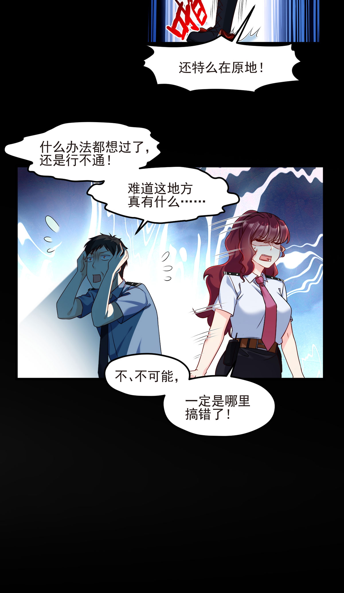 仙尊洛无极24 我是047号执法官夏菁菁