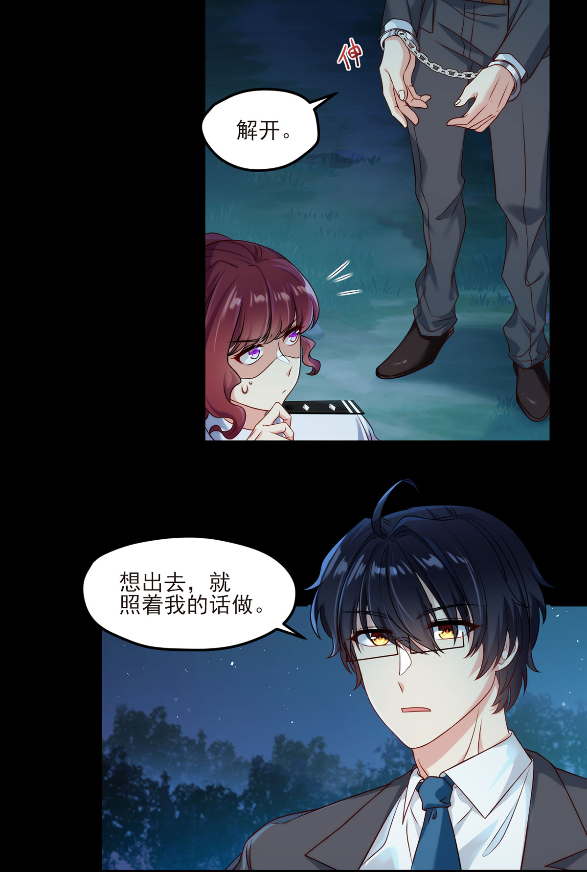 仙尊洛无极24 我是047号执法官夏菁菁