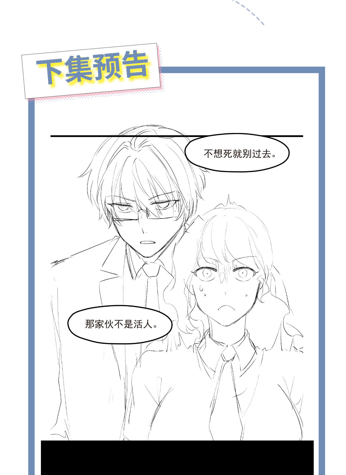 仙尊洛无极24 我是047号执法官夏菁菁