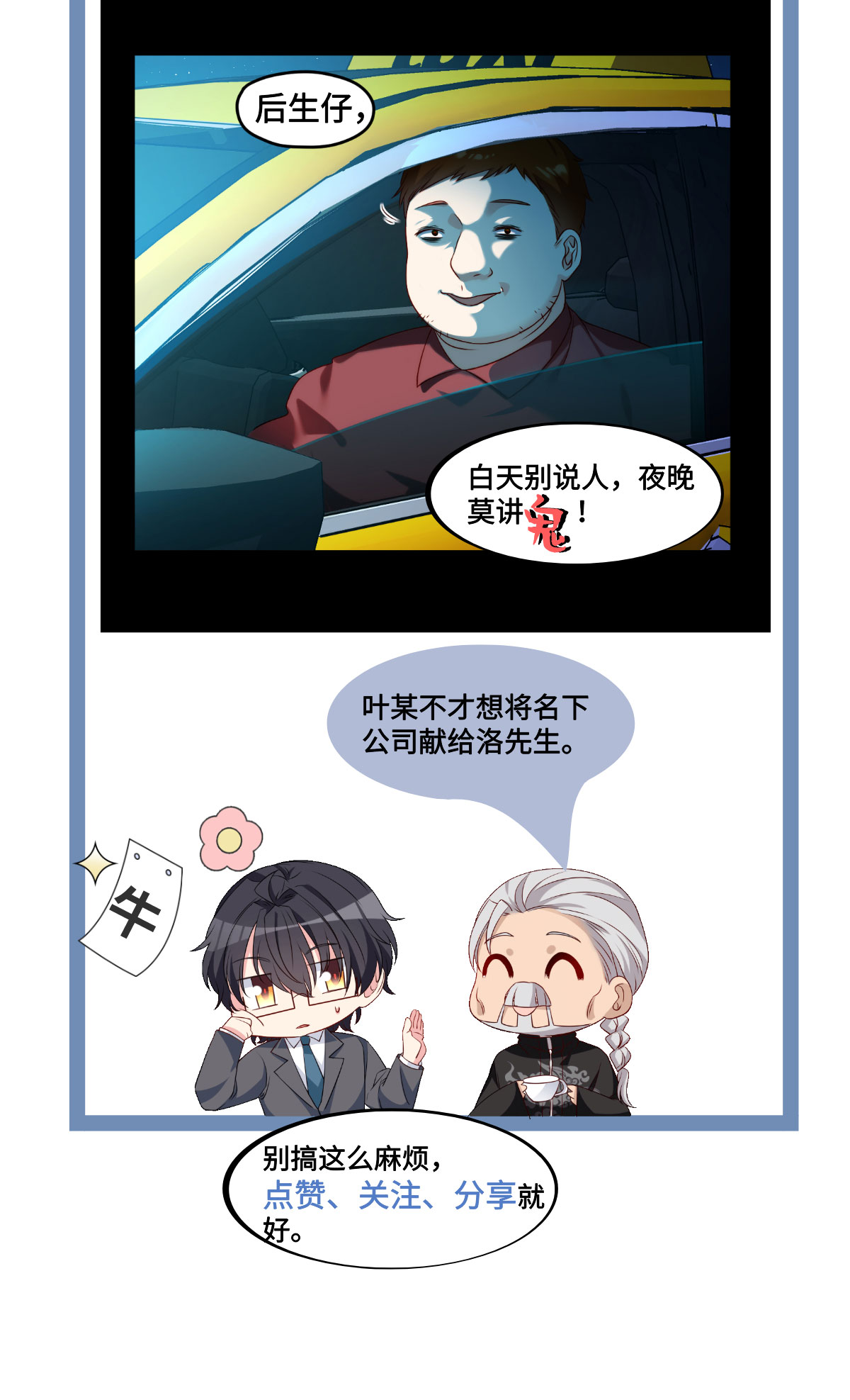 仙尊洛无极24 我是047号执法官夏菁菁