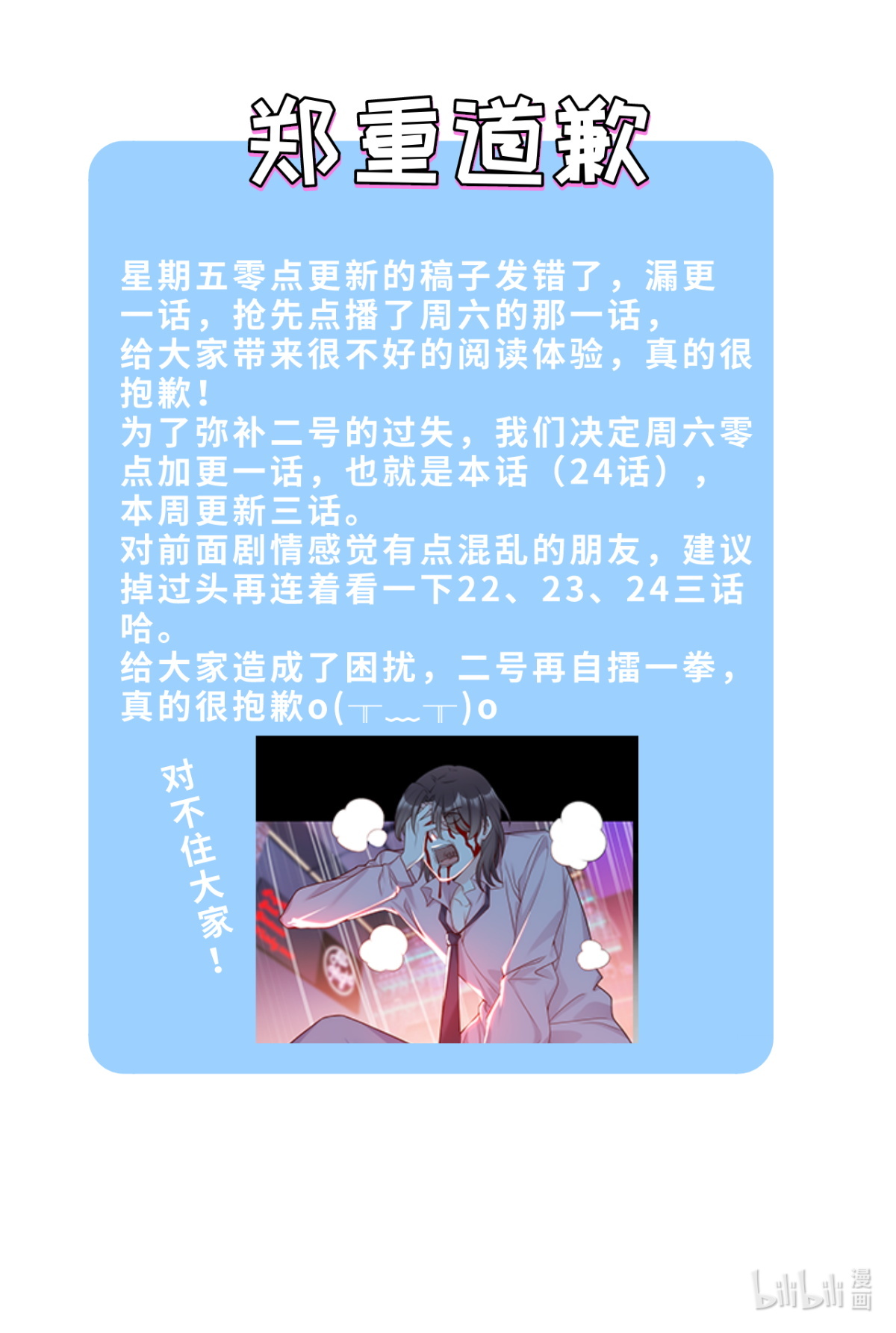 仙尊洛无极24 我是047号执法官夏菁菁