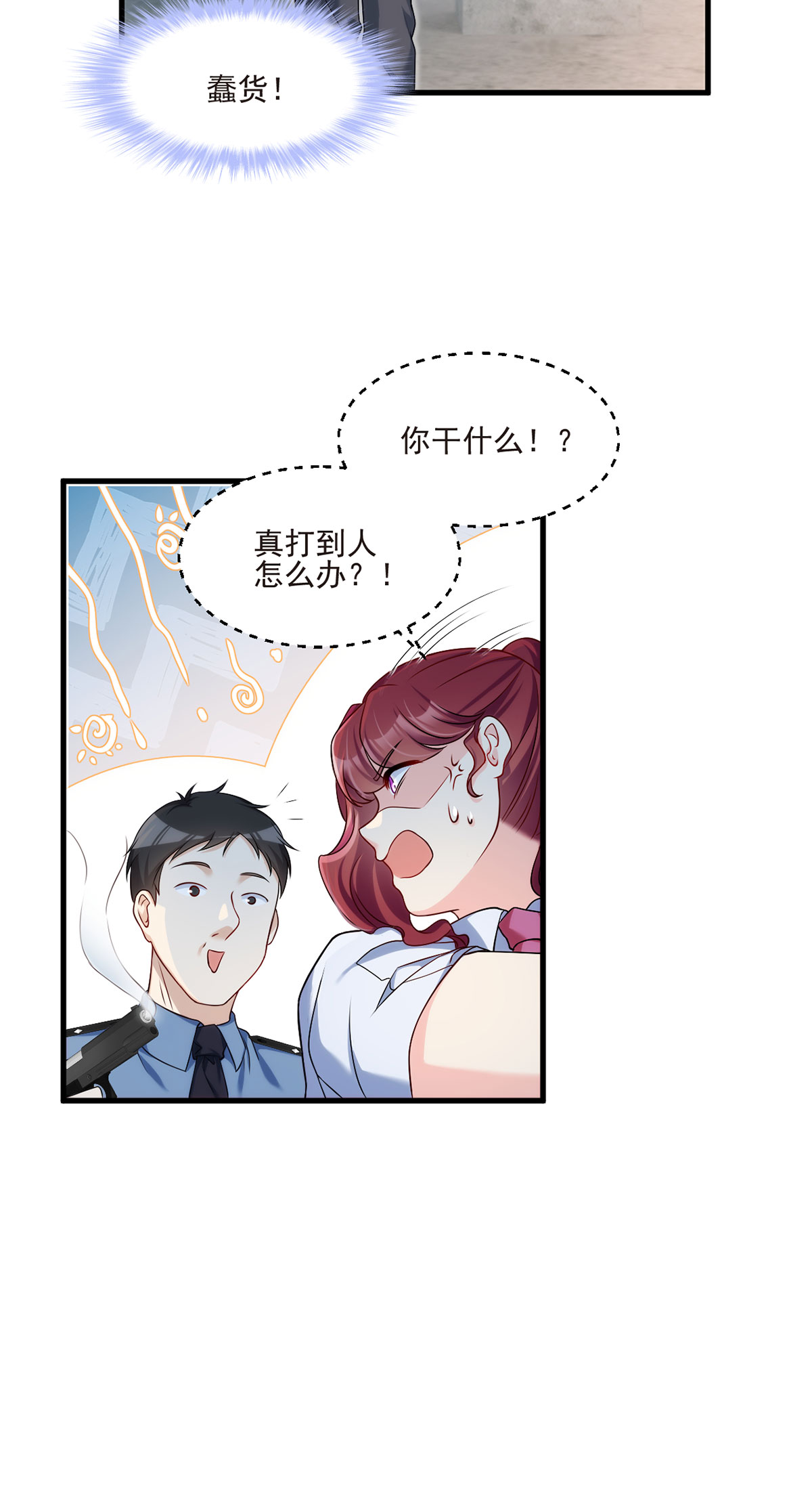 仙尊洛无极24 我是047号执法官夏菁菁