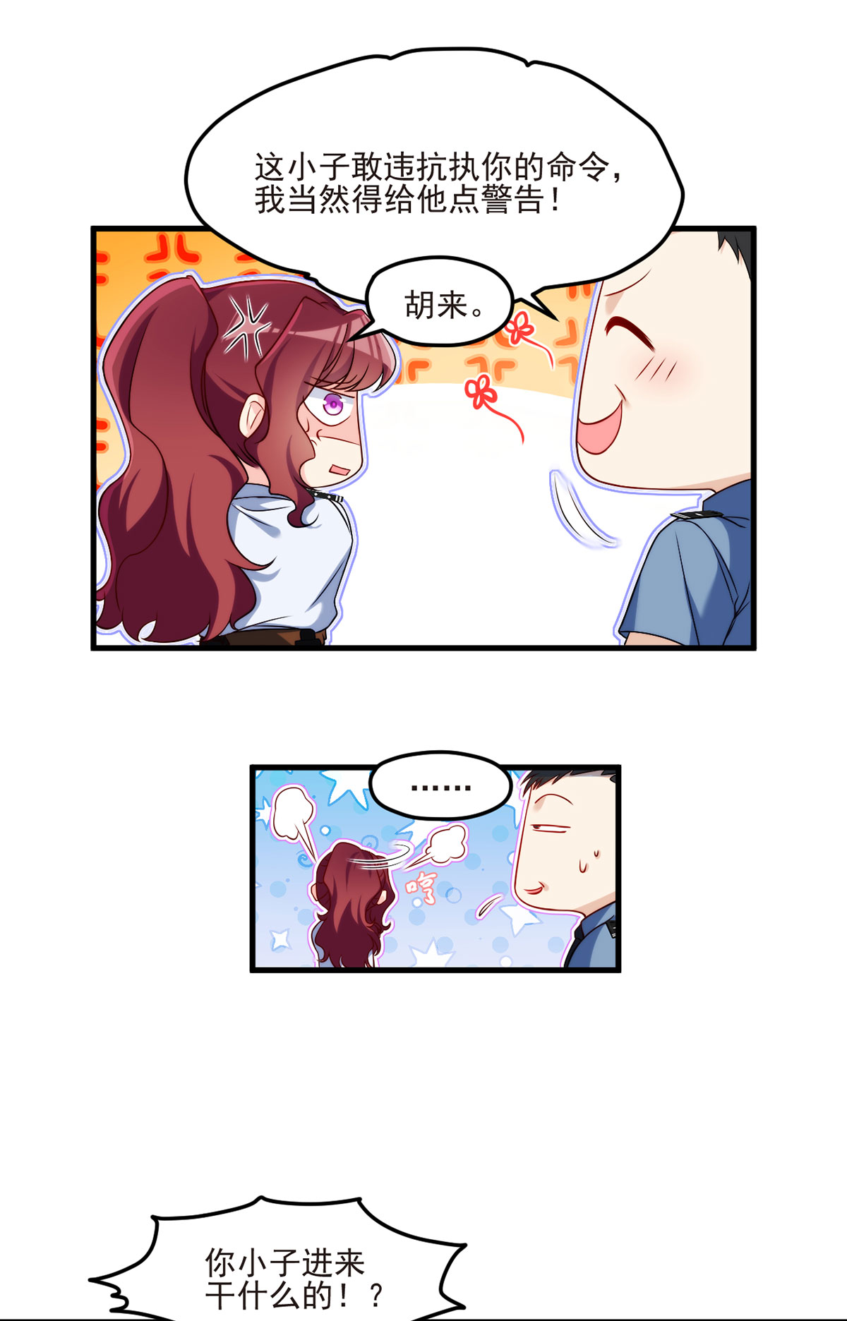 仙尊洛无极24 我是047号执法官夏菁菁
