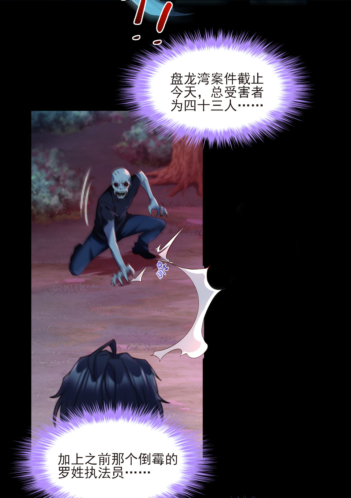 仙尊洛无极27 邪王降世