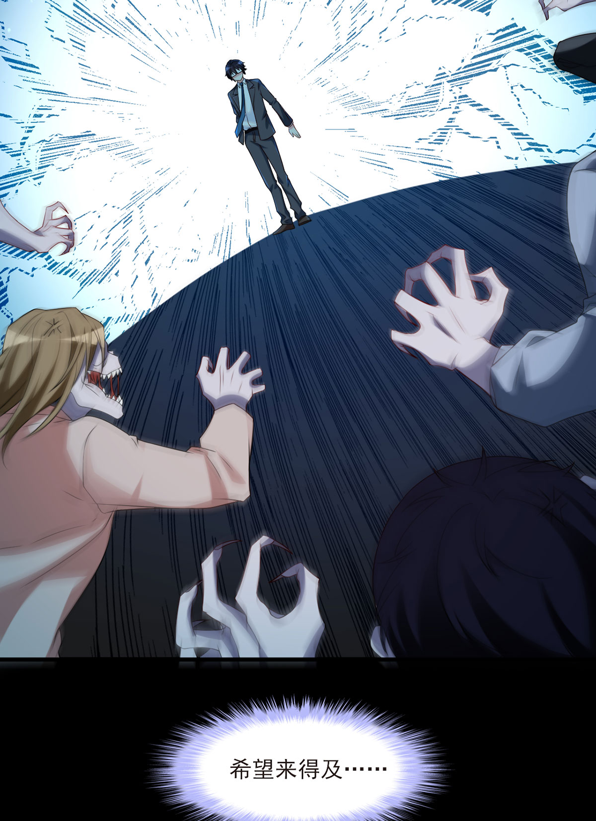 仙尊洛无极27 邪王降世