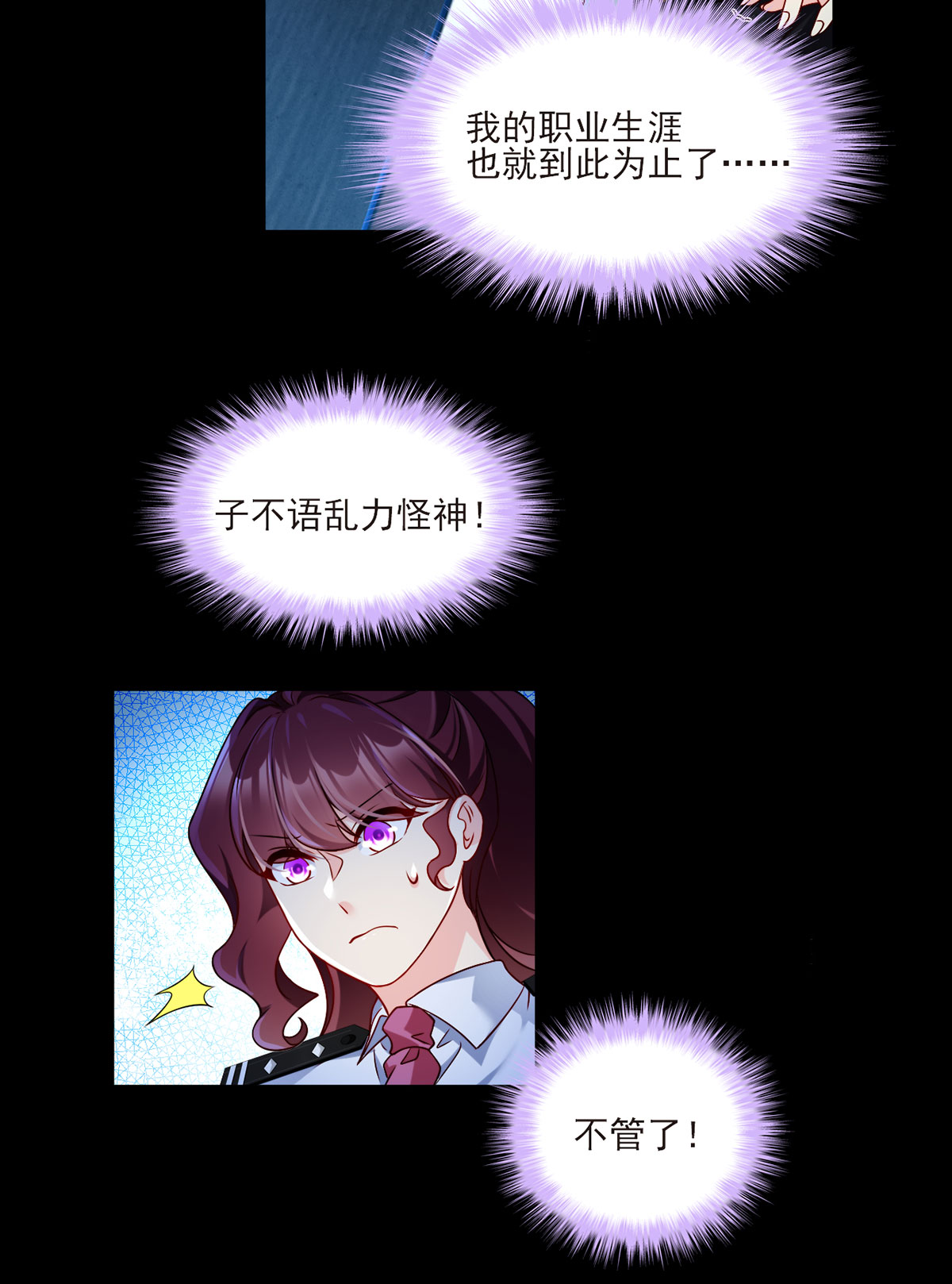 仙尊洛无极27 邪王降世