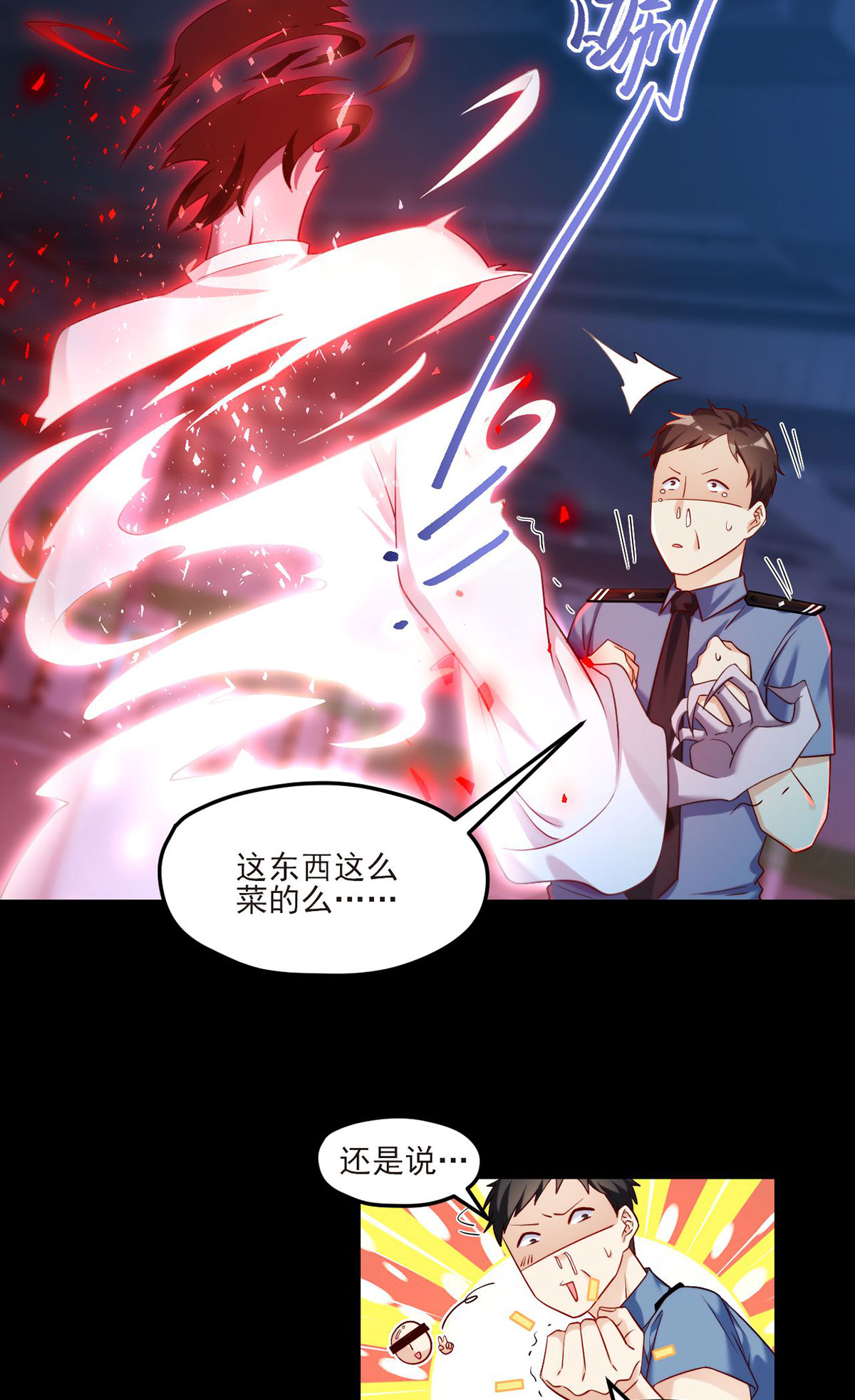 仙尊洛无极28 一拳一个丧尸怪