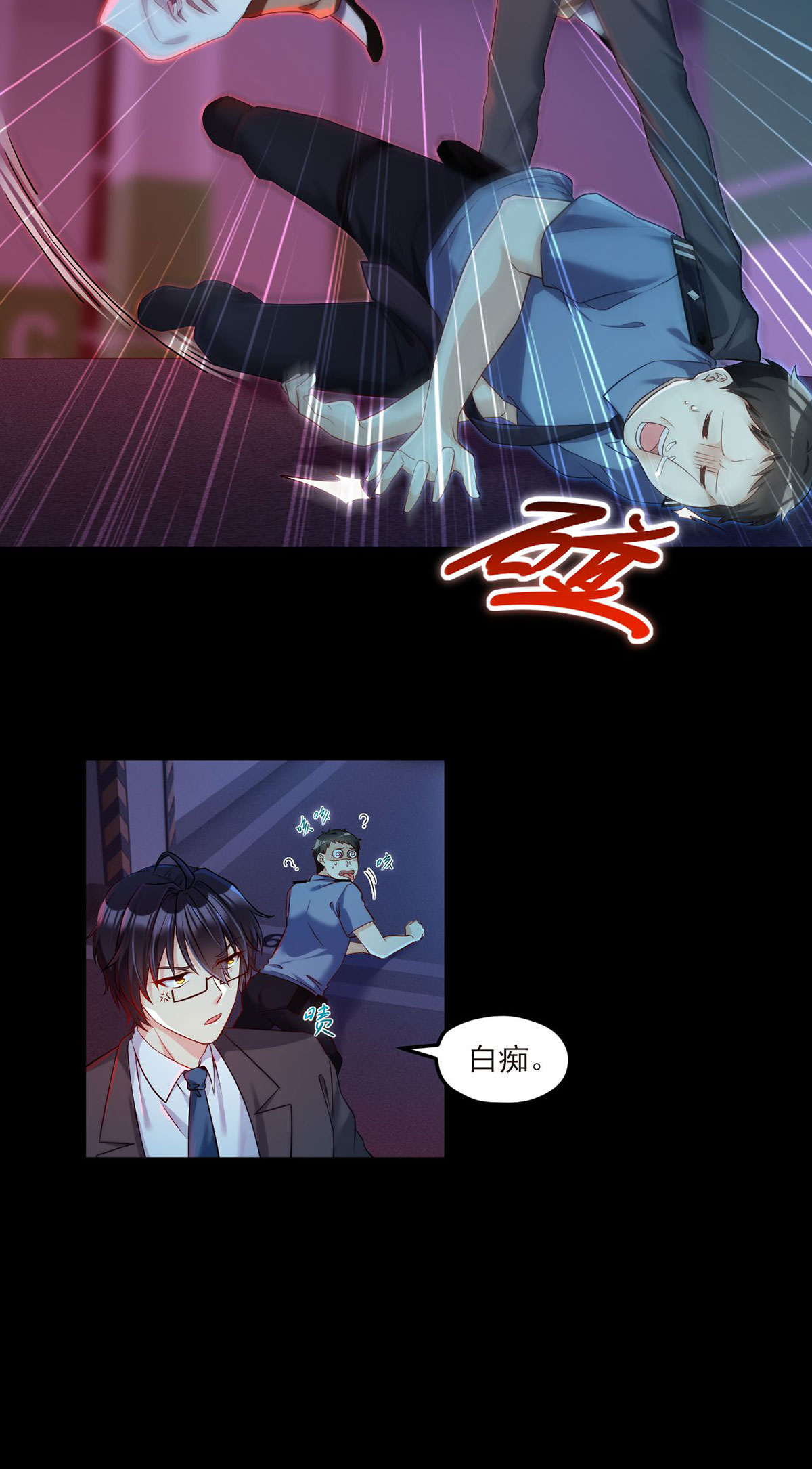仙尊洛无极28 一拳一个丧尸怪