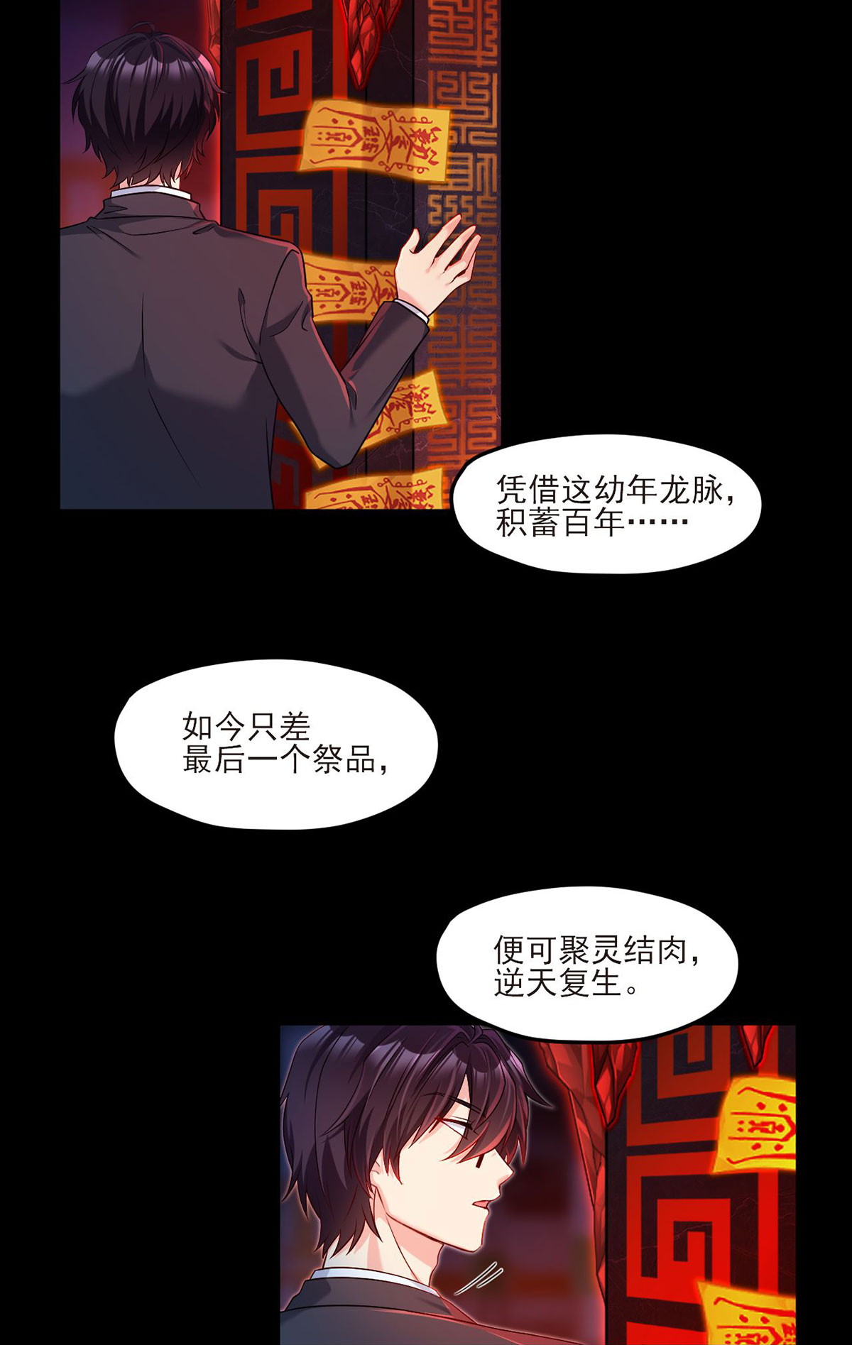 仙尊洛无极28 一拳一个丧尸怪