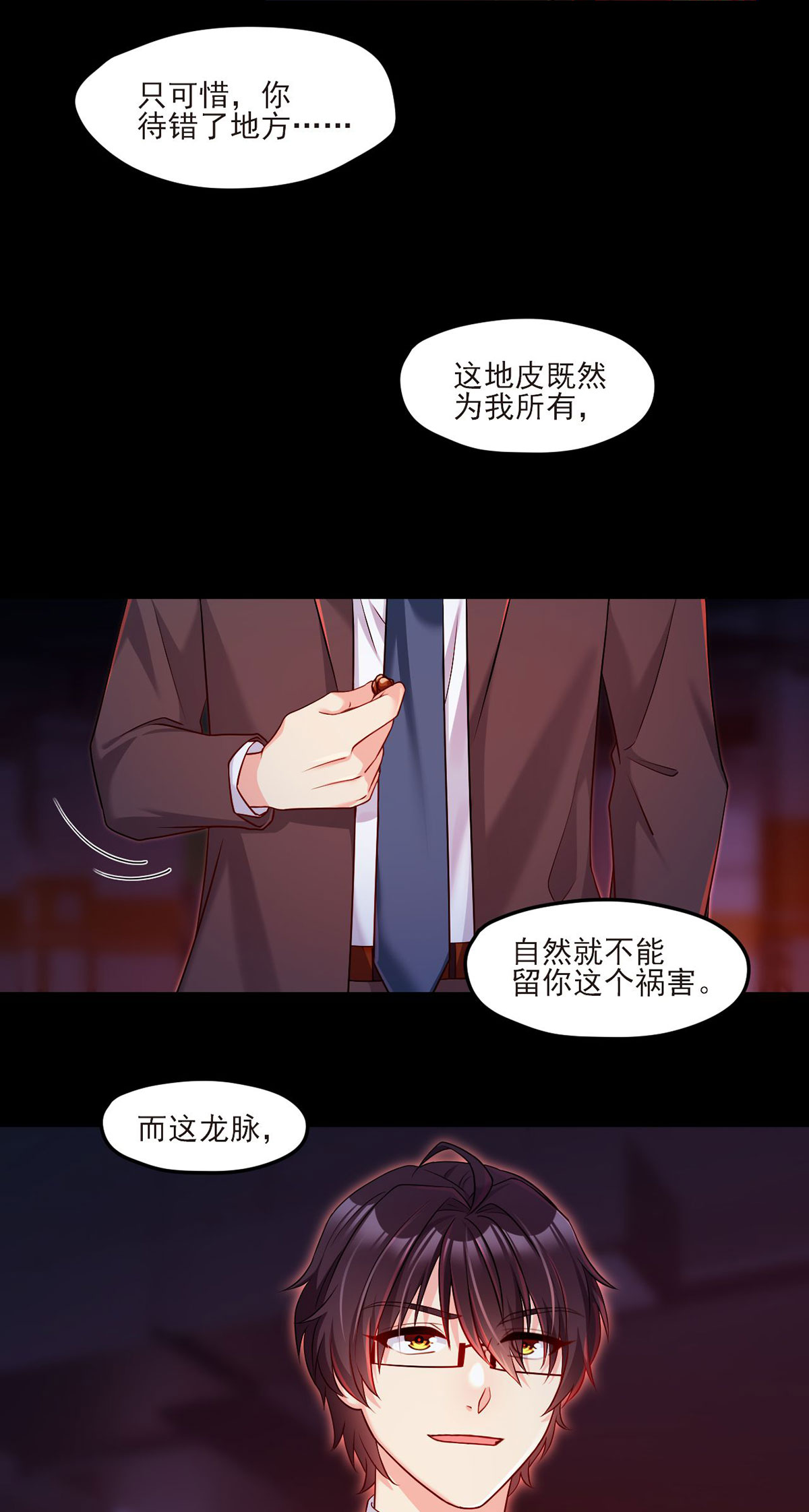 仙尊洛无极28 一拳一个丧尸怪