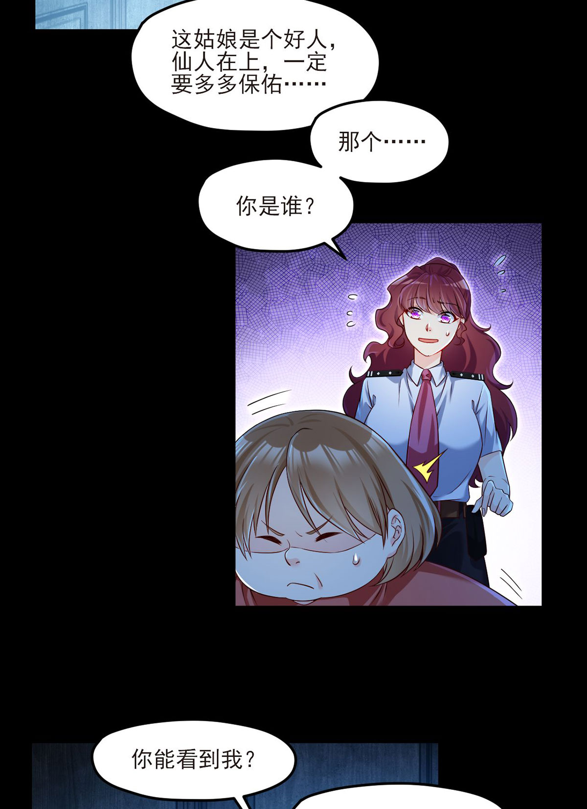 仙尊洛无极28 一拳一个丧尸怪