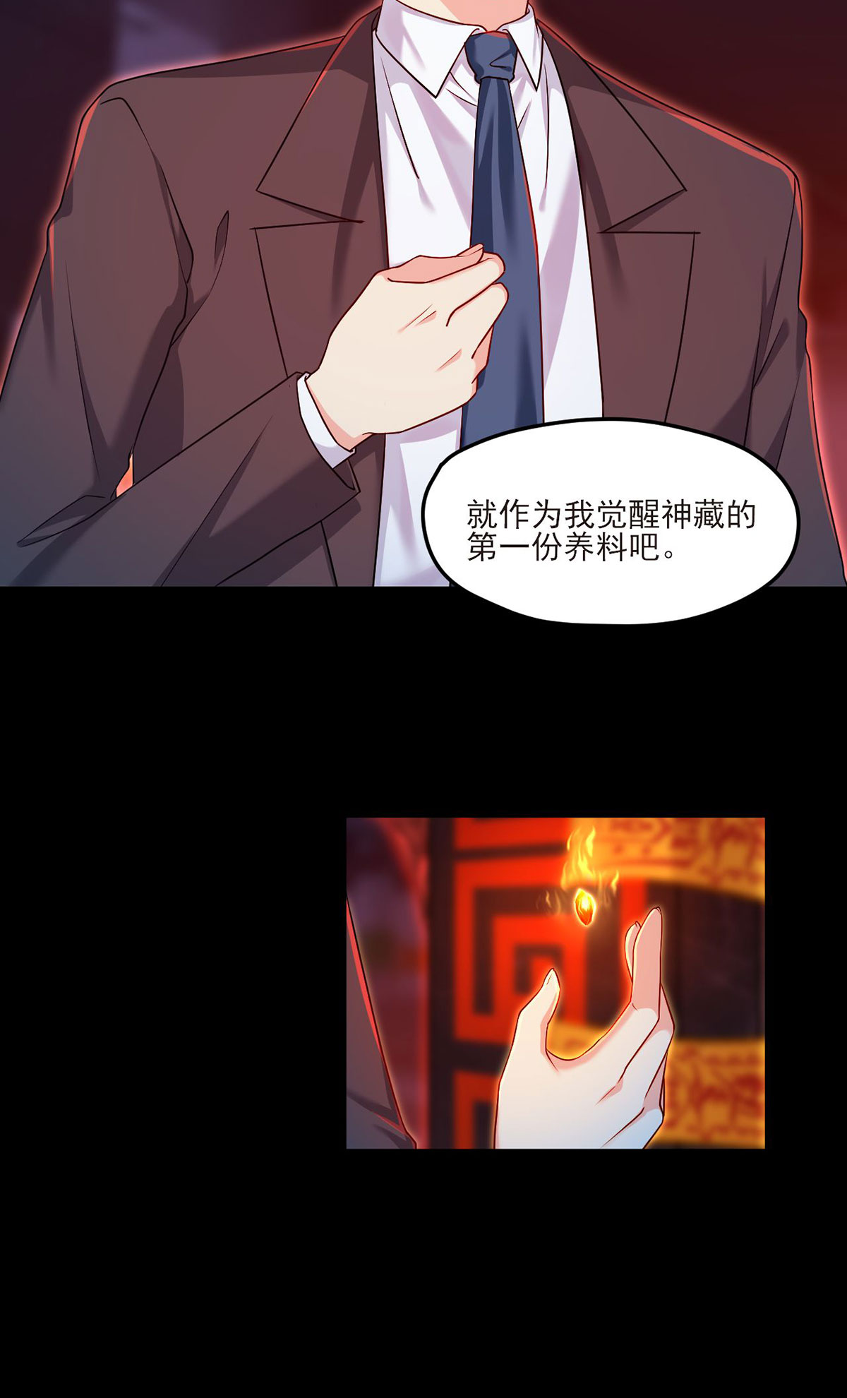 仙尊洛无极28 一拳一个丧尸怪