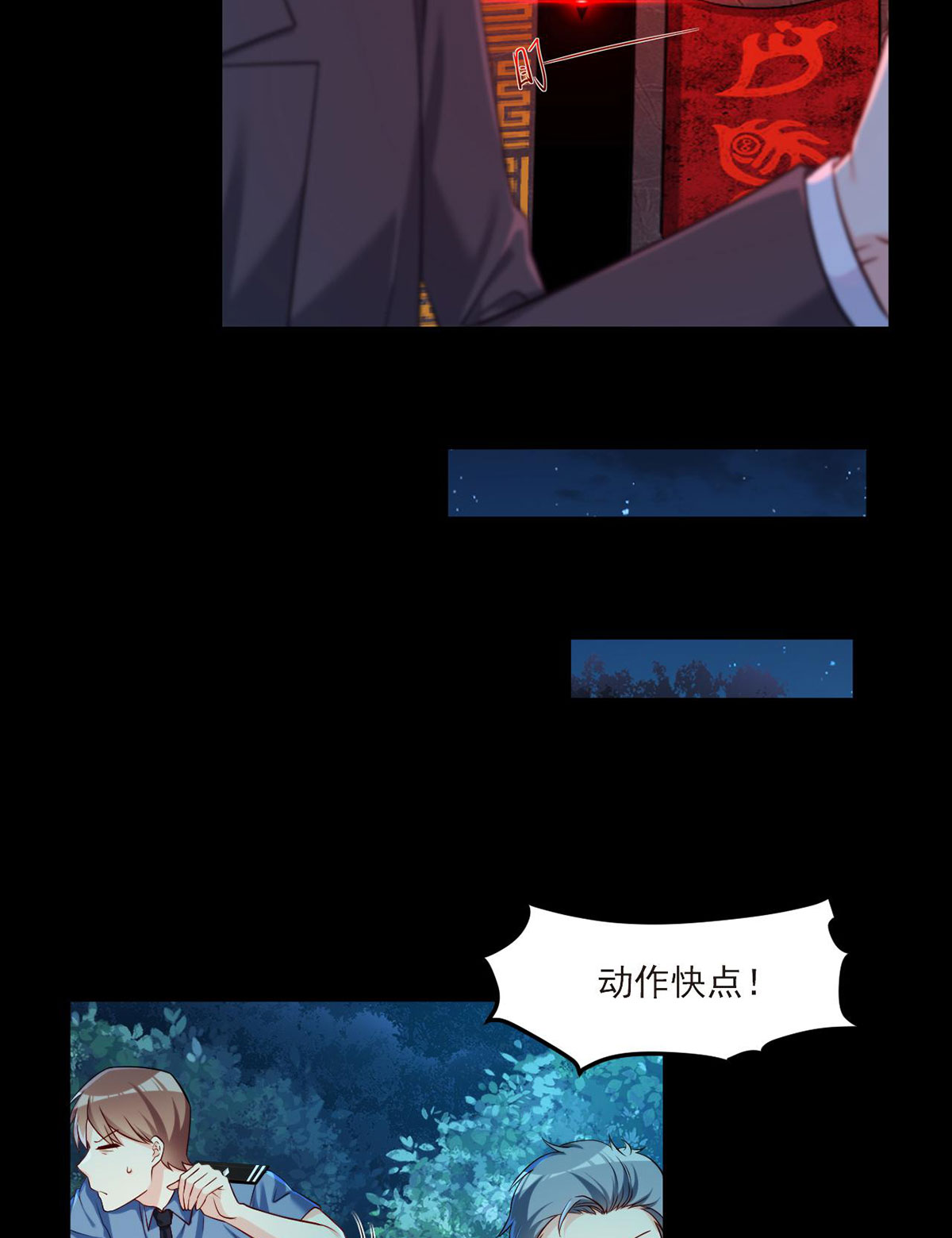 仙尊洛无极28 一拳一个丧尸怪