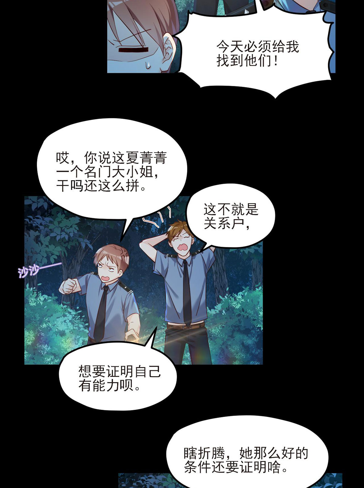 仙尊洛无极28 一拳一个丧尸怪